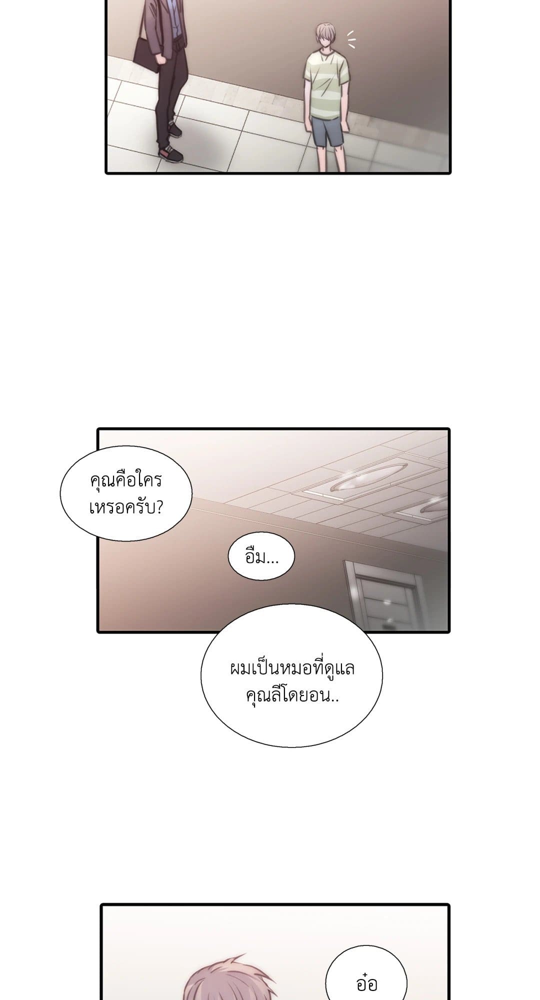 Love Shuttle ตอนที่ 1248