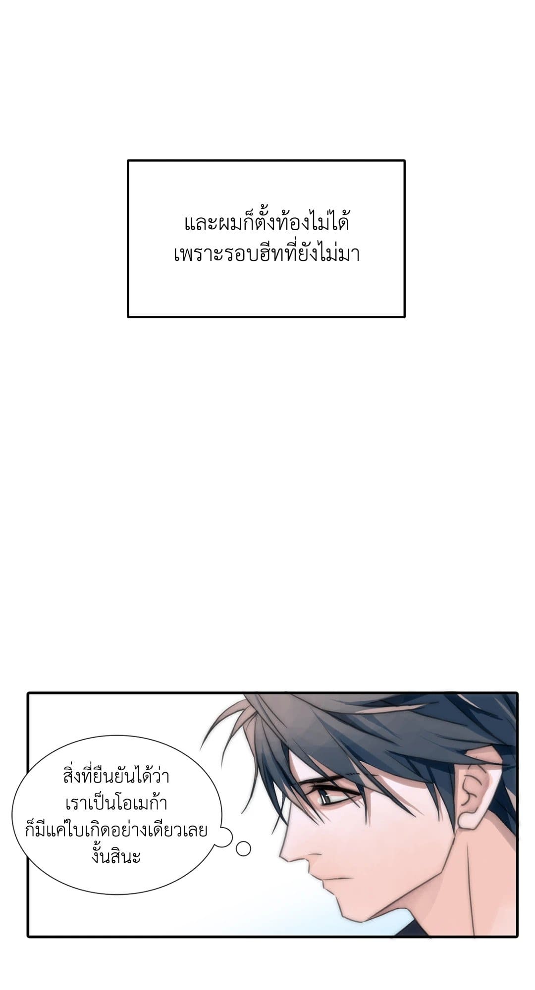 Love Shuttle ตอนที่ 125