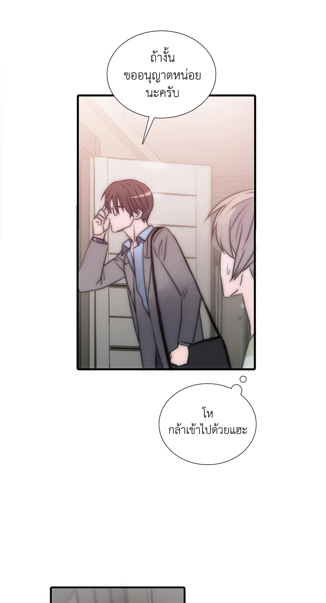 Love Shuttle ตอนที่ 1252