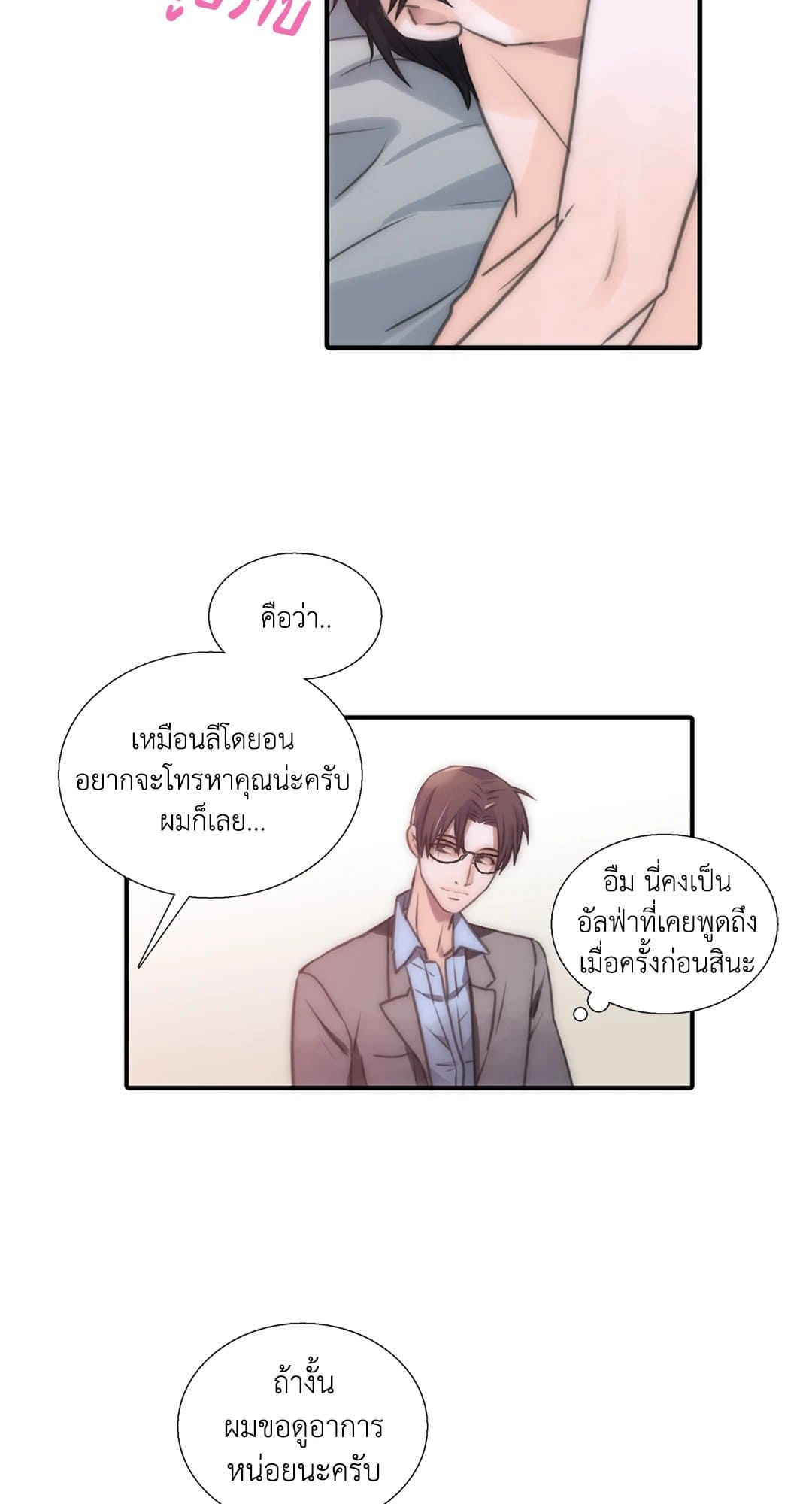 Love Shuttle ตอนที่ 1258