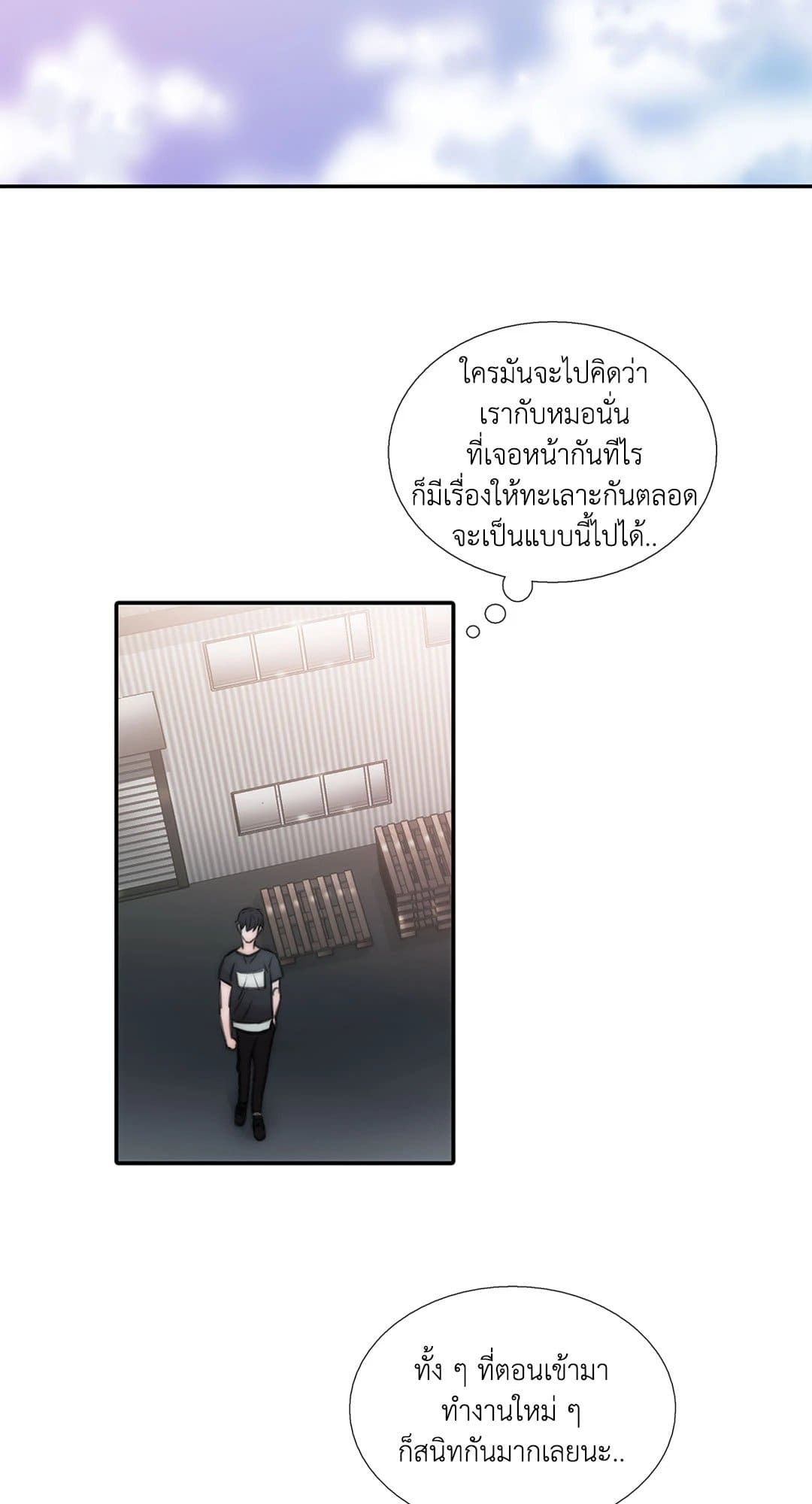 Love Shuttle ตอนที่ 1320