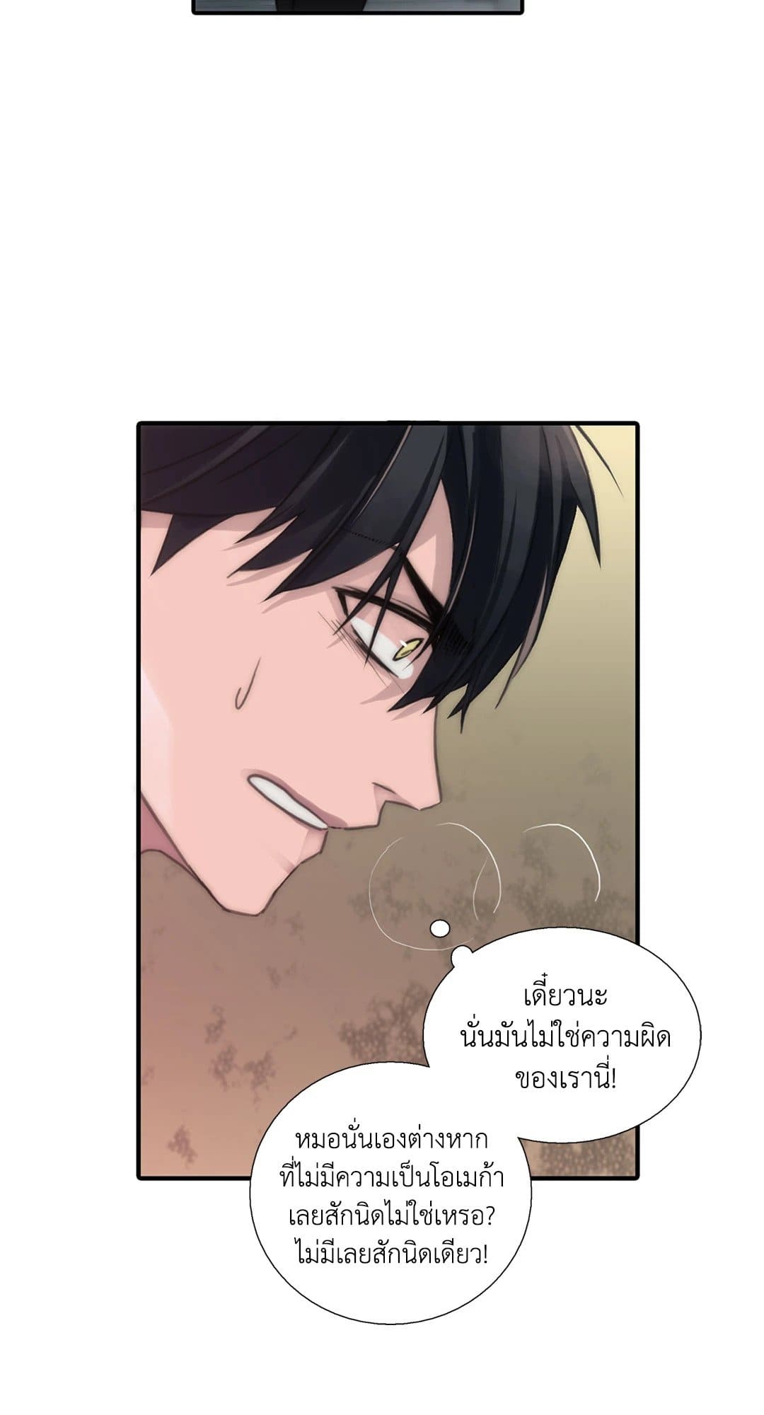 Love Shuttle ตอนที่ 1332