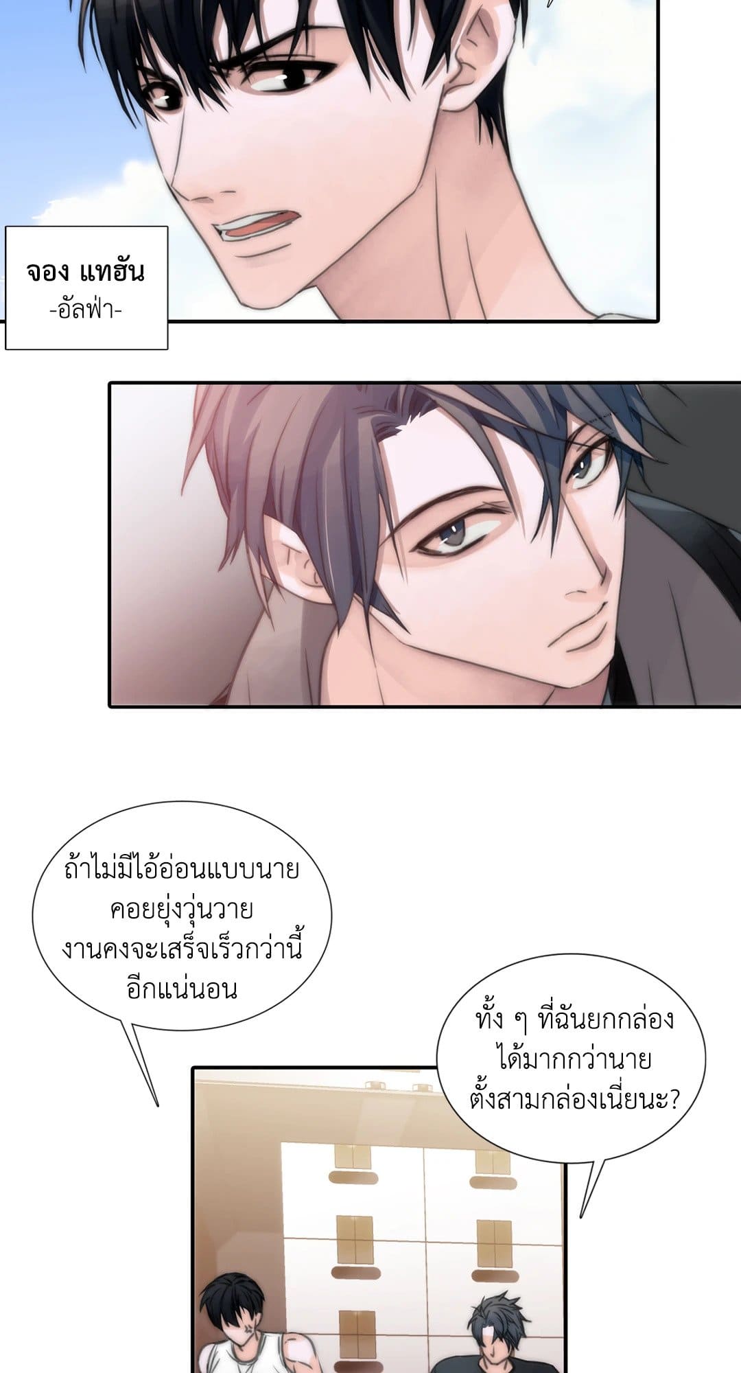 Love Shuttle ตอนที่ 134