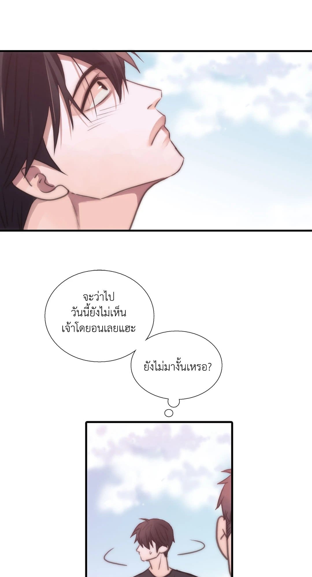 Love Shuttle ตอนที่ 1343