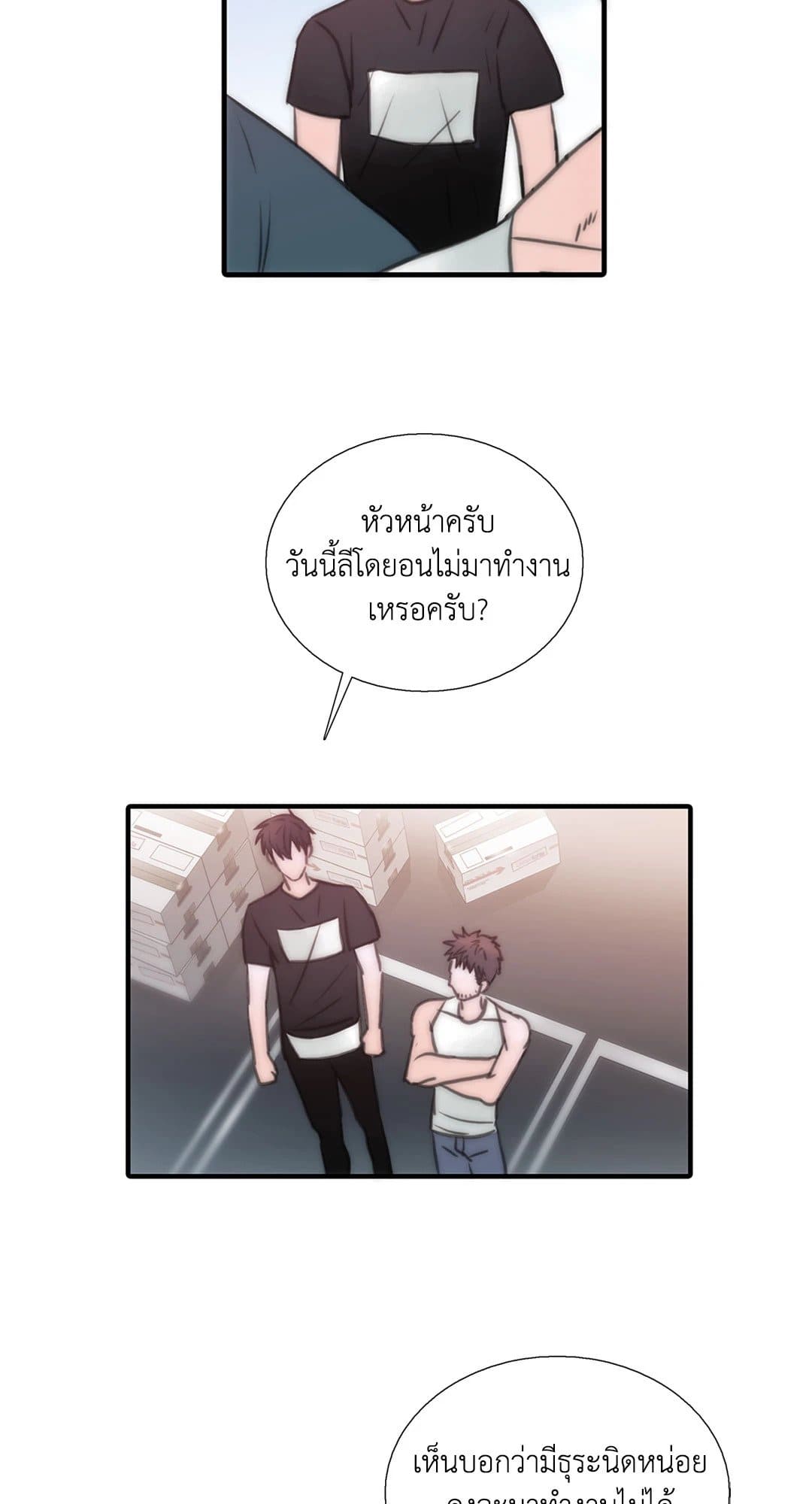 Love Shuttle ตอนที่ 1344