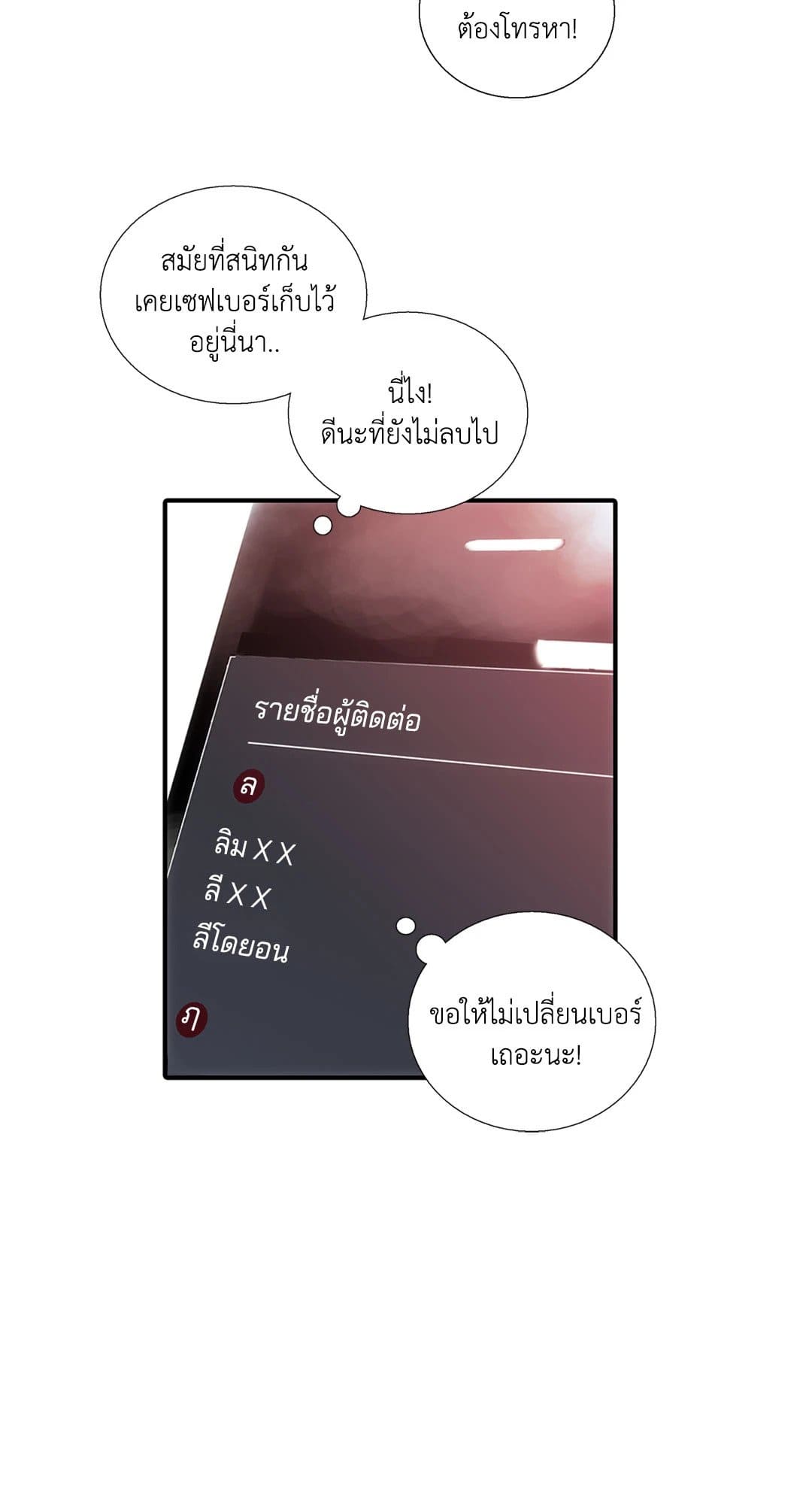 Love Shuttle ตอนที่ 1347