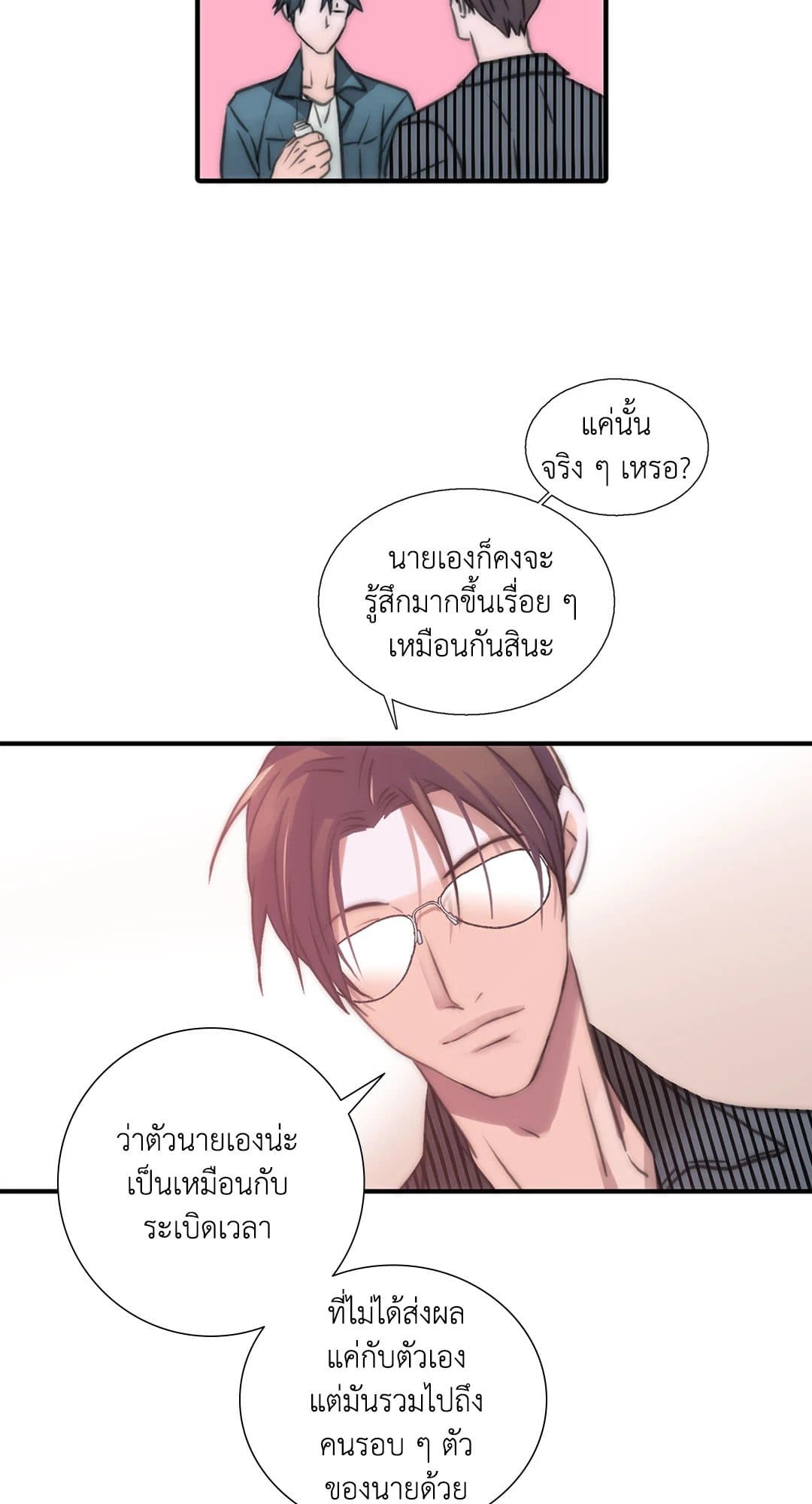 Love Shuttle ตอนที่ 1353