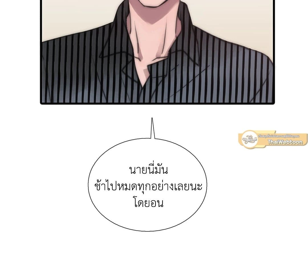 Love Shuttle ตอนที่ 1358