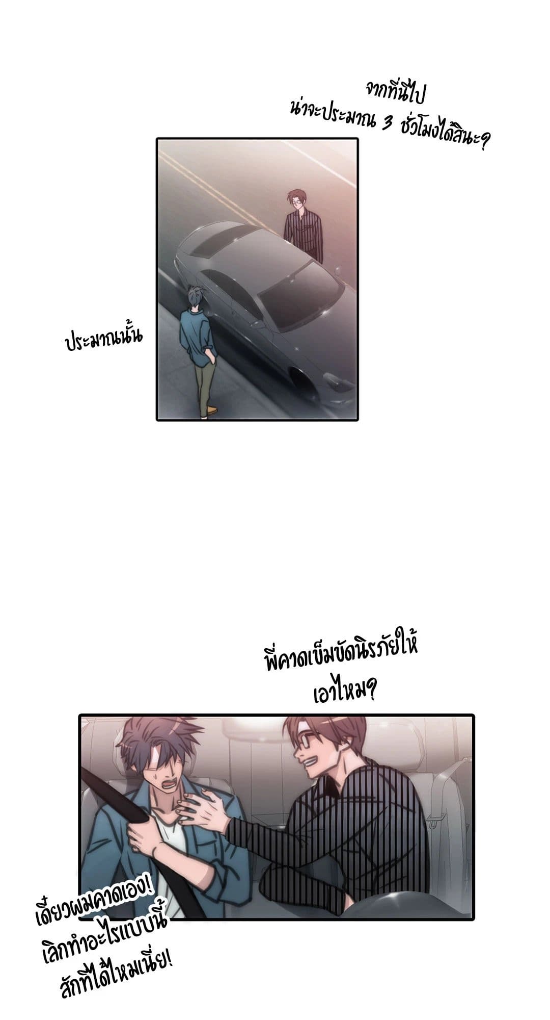 Love Shuttle ตอนที่ 1359