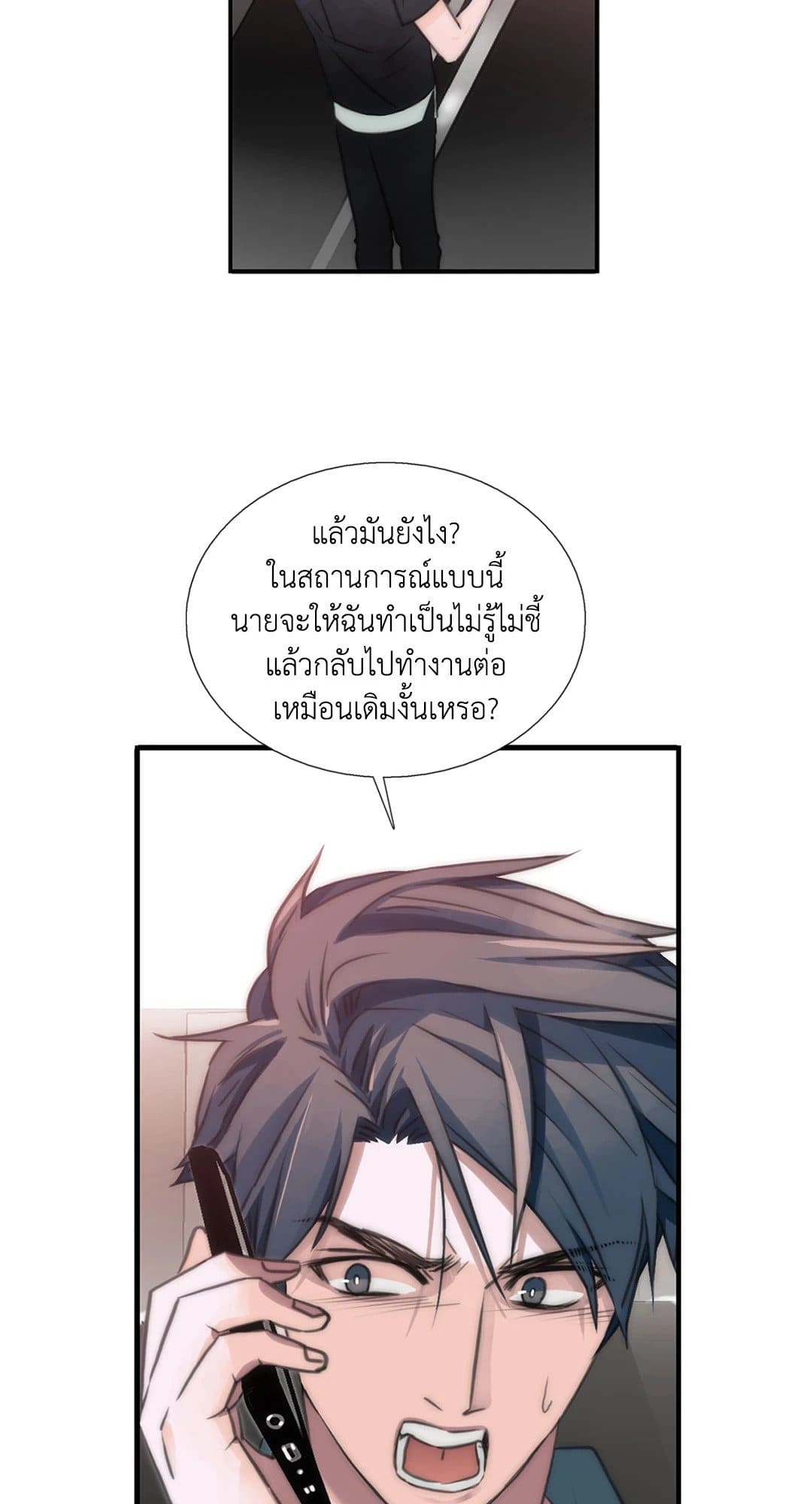 Love Shuttle ตอนที่ 1408