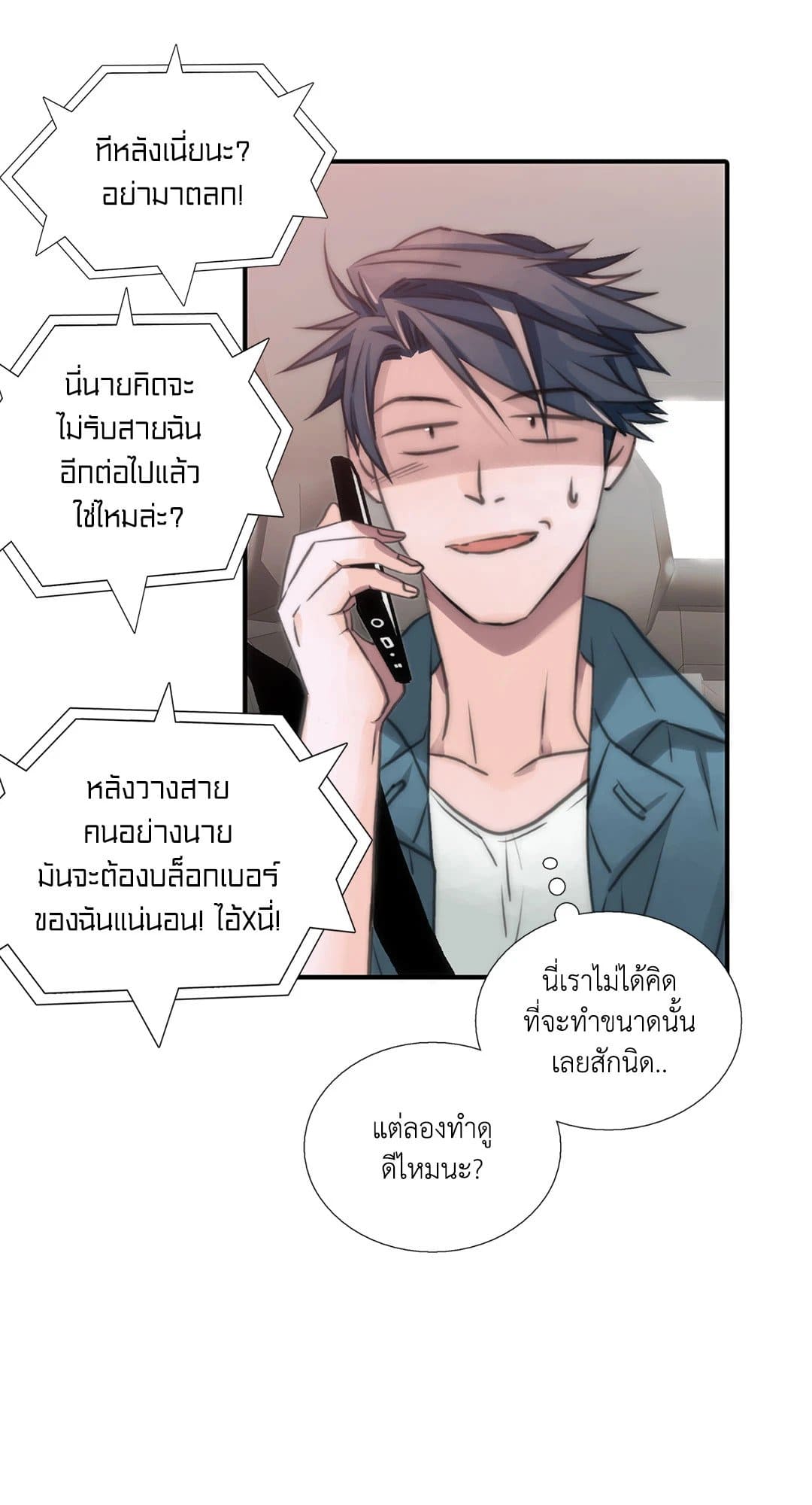 Love Shuttle ตอนที่ 1413