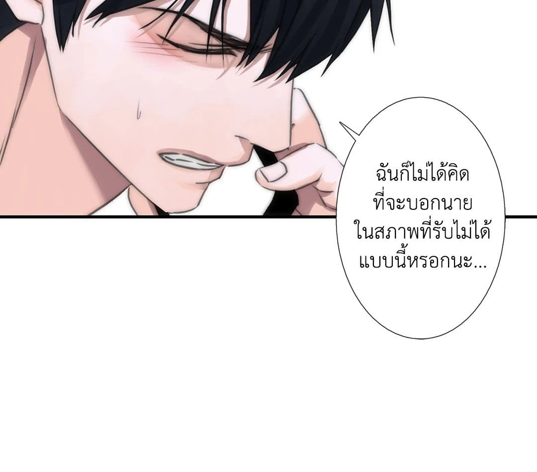 Love Shuttle ตอนที่ 1417