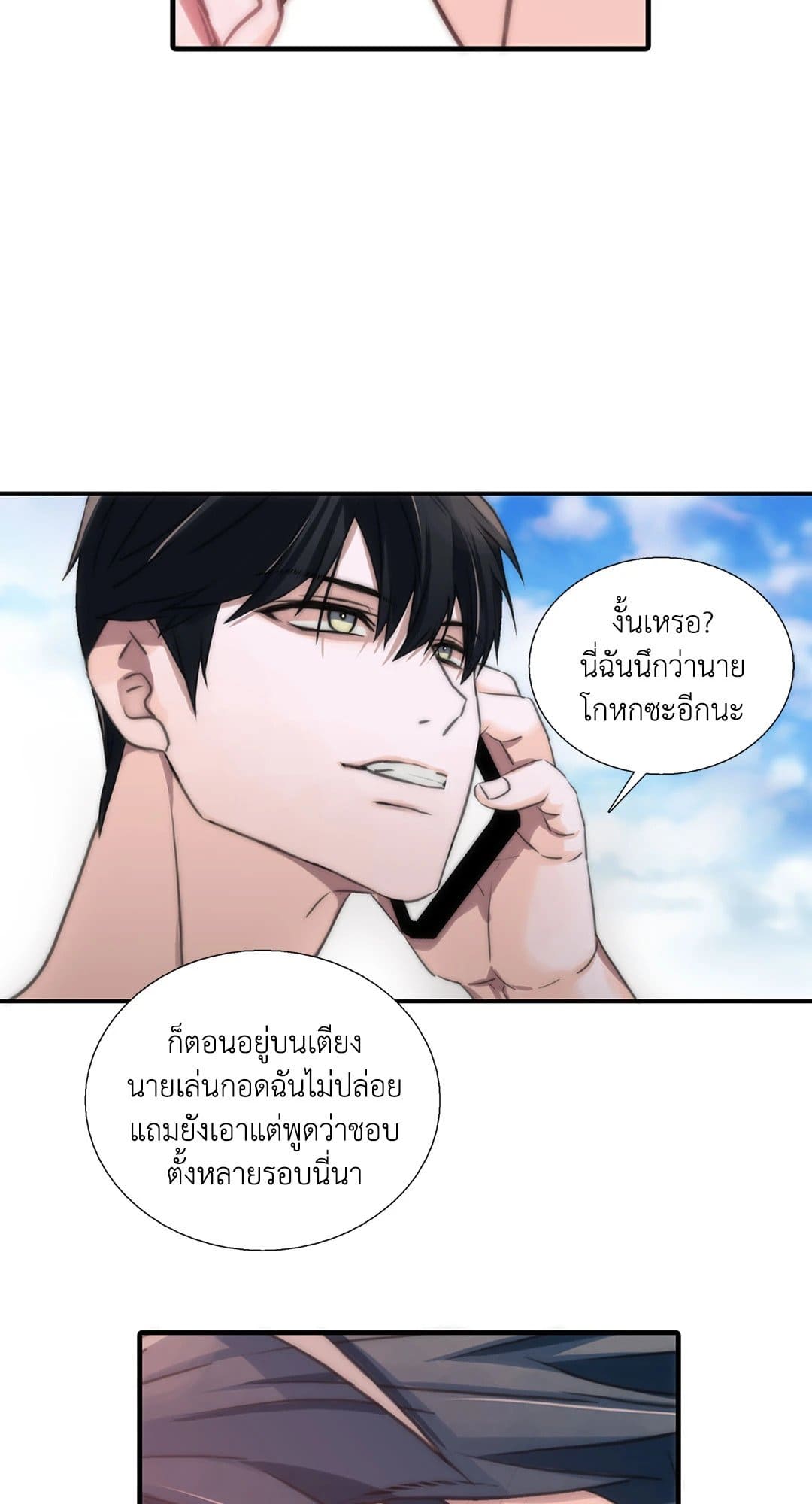 Love Shuttle ตอนที่ 1425