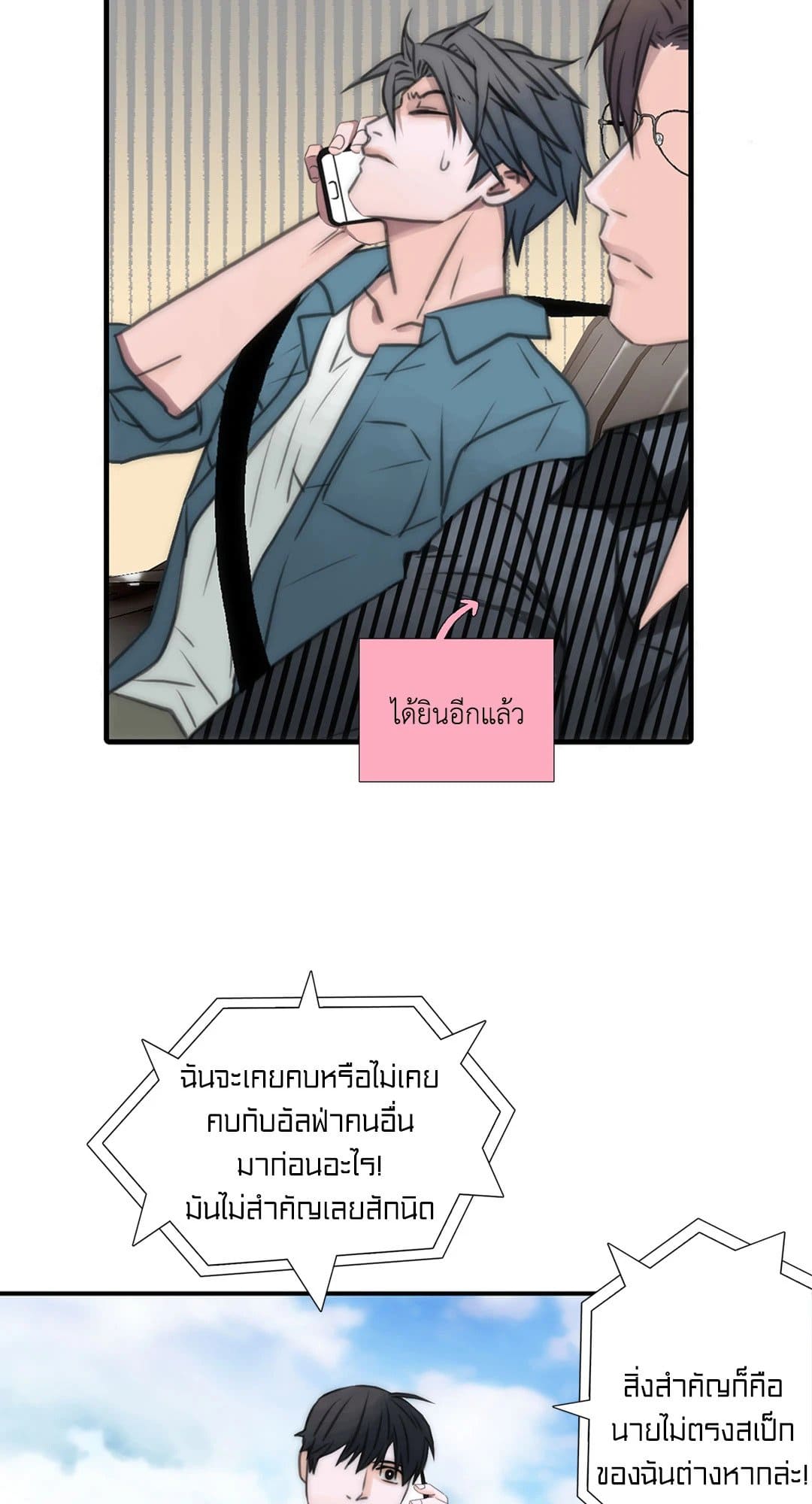 Love Shuttle ตอนที่ 1440