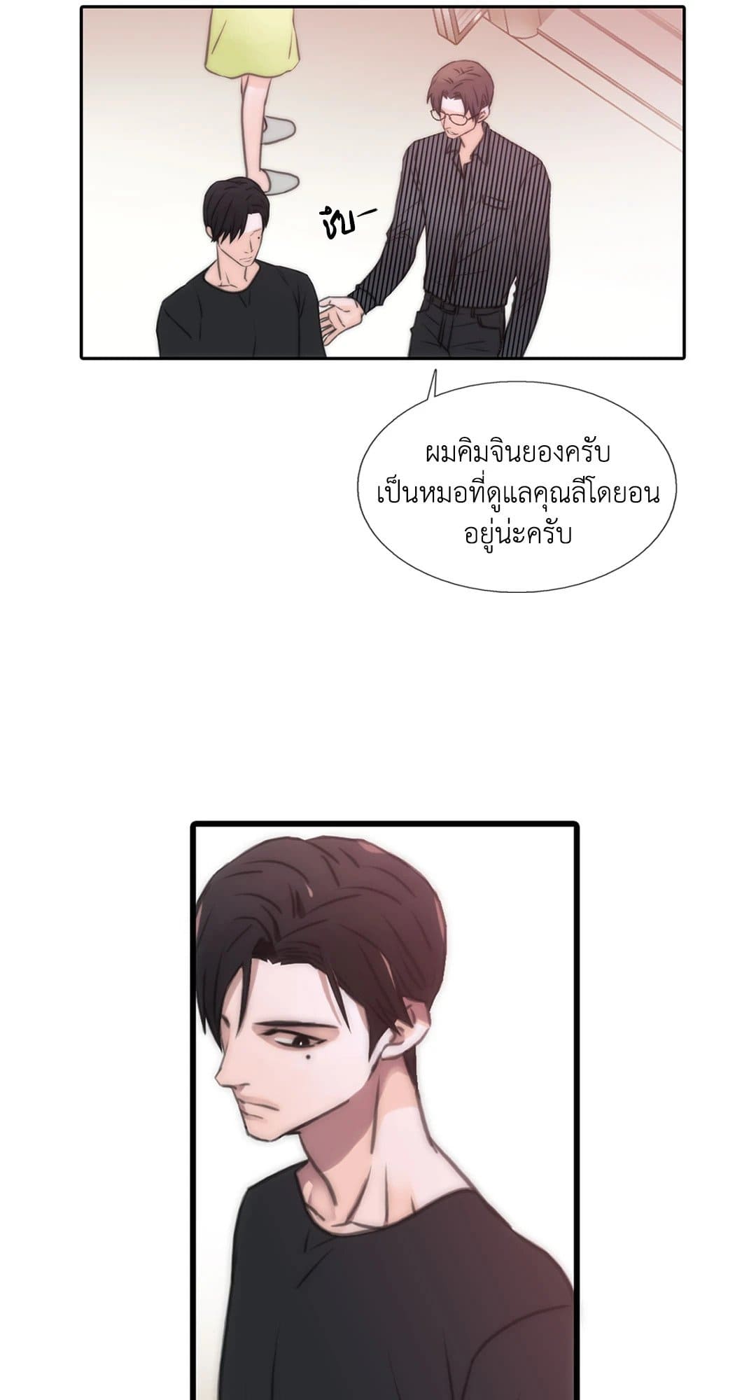 Love Shuttle ตอนที่ 1503