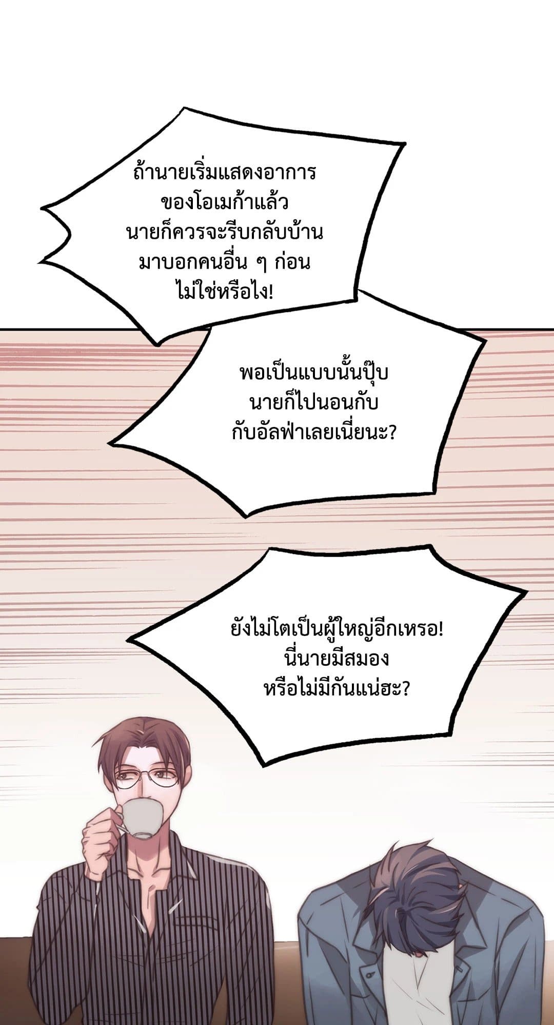 Love Shuttle ตอนที่ 1519