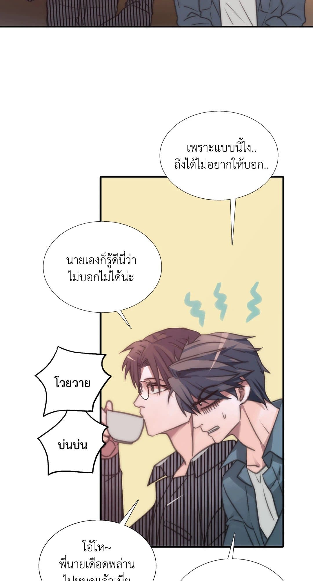 Love Shuttle ตอนที่ 1520