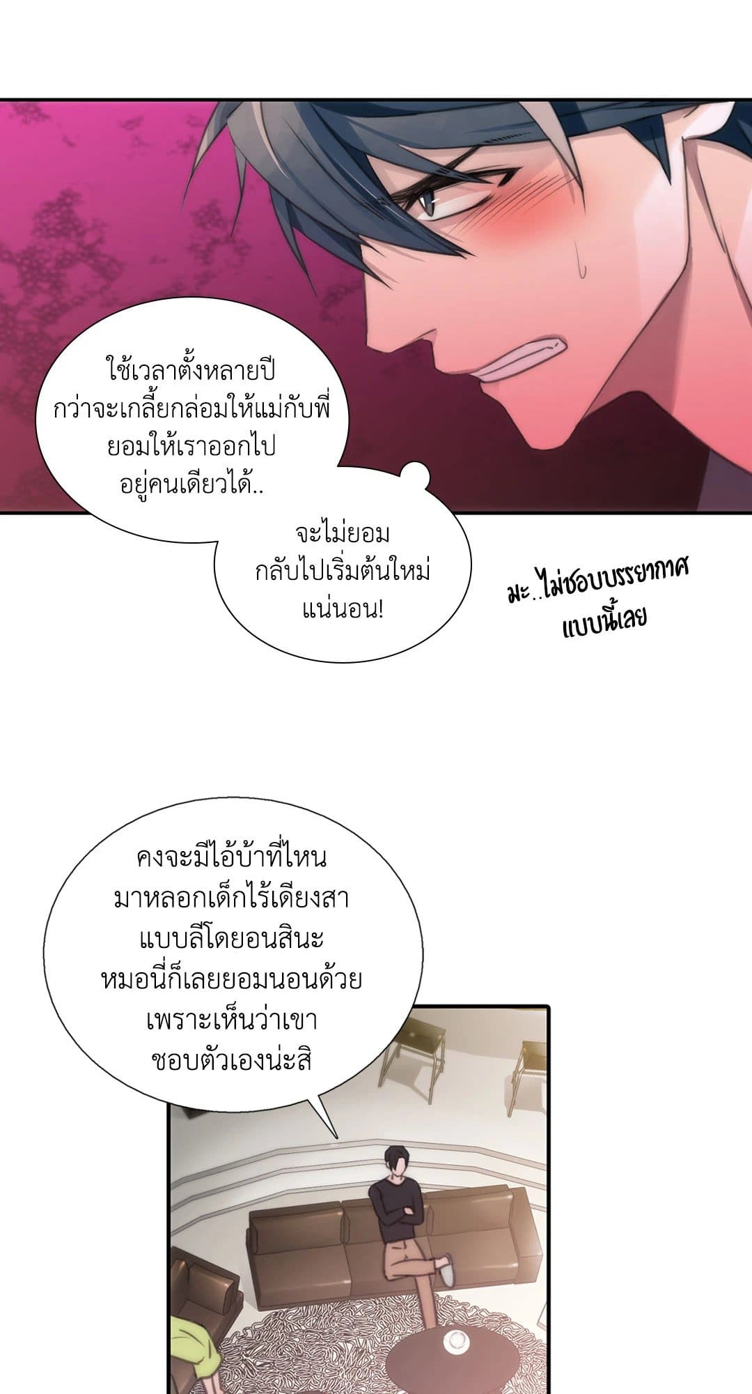 Love Shuttle ตอนที่ 1524