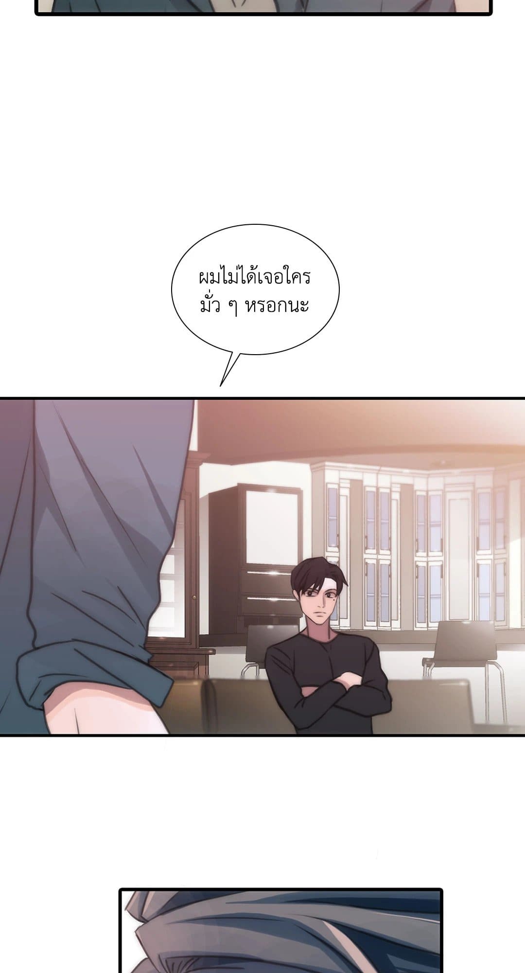 Love Shuttle ตอนที่ 1526