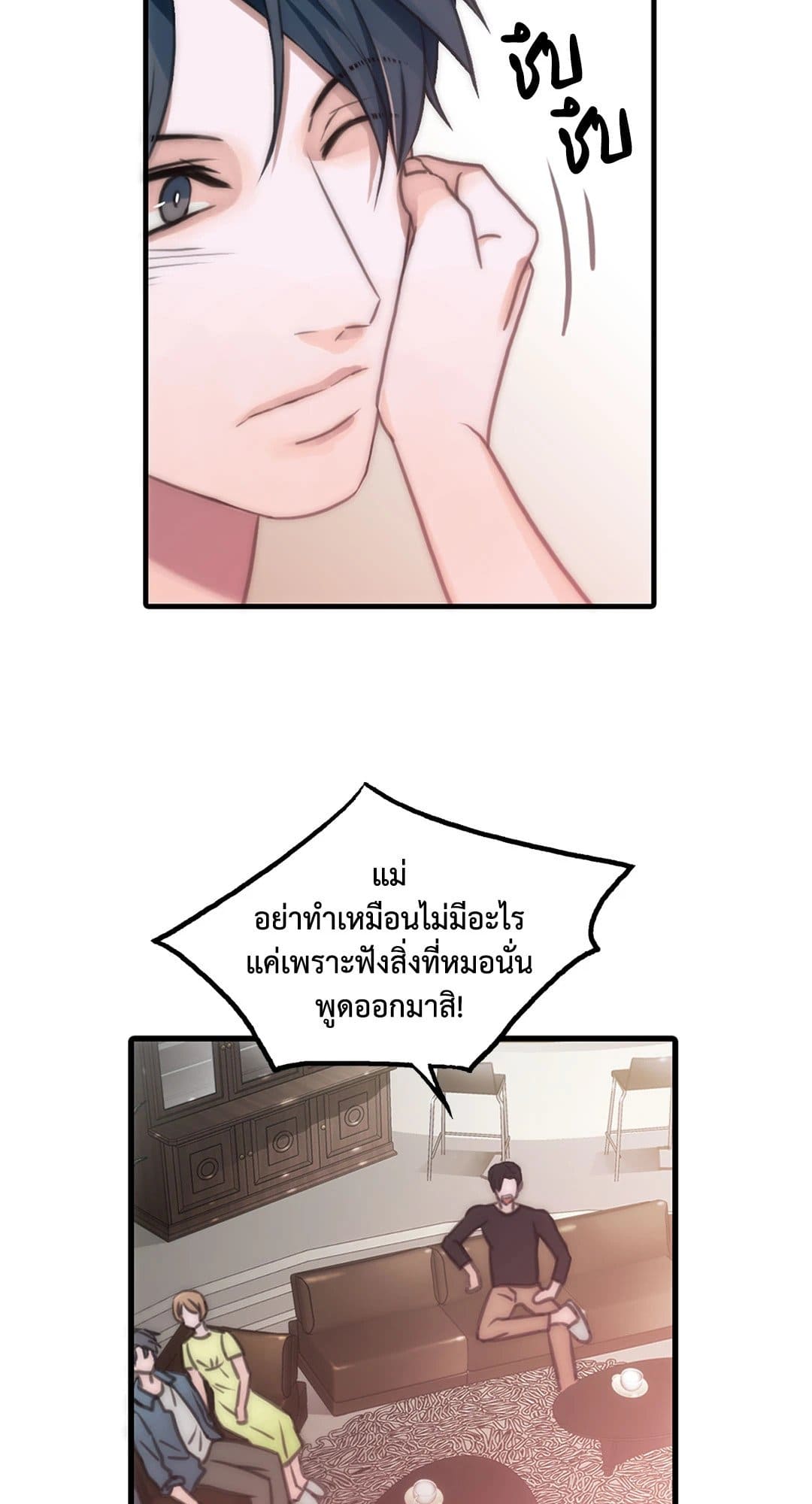 Love Shuttle ตอนที่ 1535