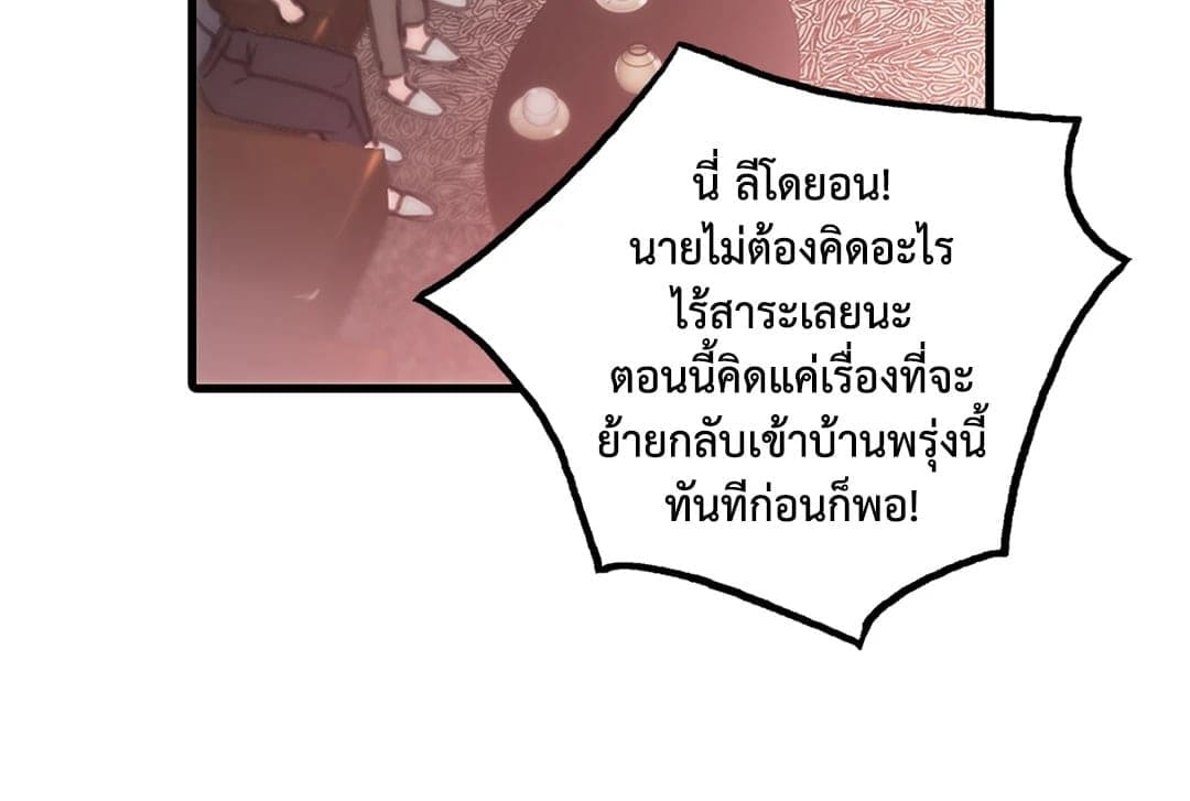 Love Shuttle ตอนที่ 1536