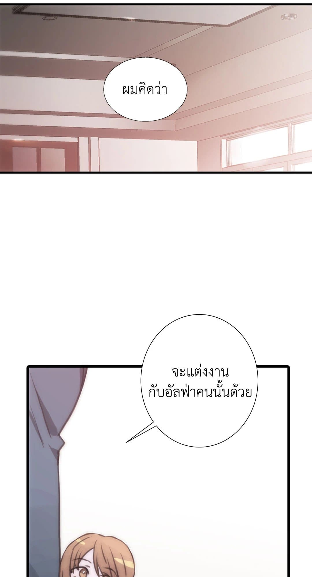 Love Shuttle ตอนที่ 1539