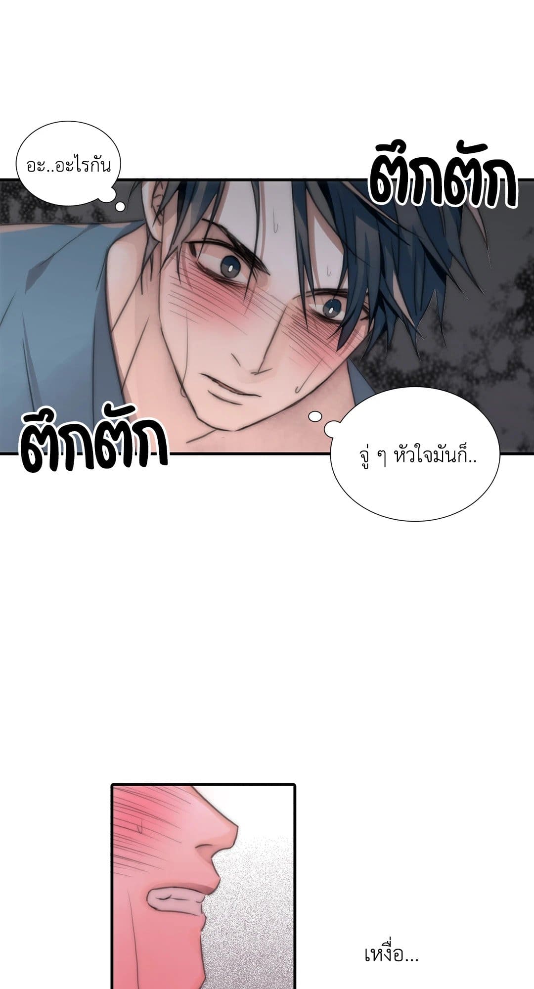 Love Shuttle ตอนที่ 154