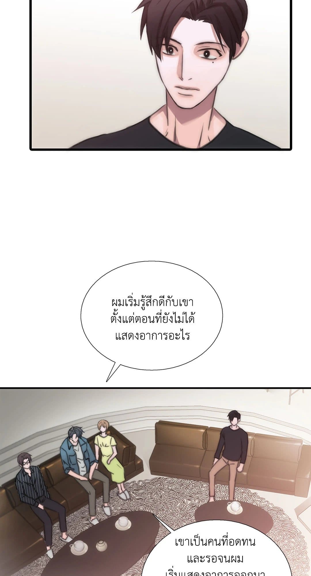 Love Shuttle ตอนที่ 1541