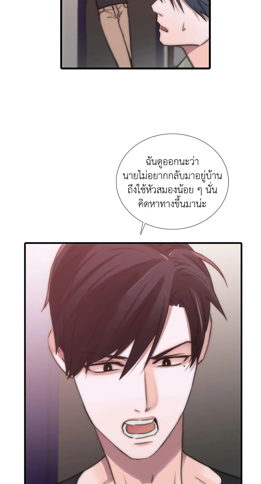 Love Shuttle ตอนที่ 1612