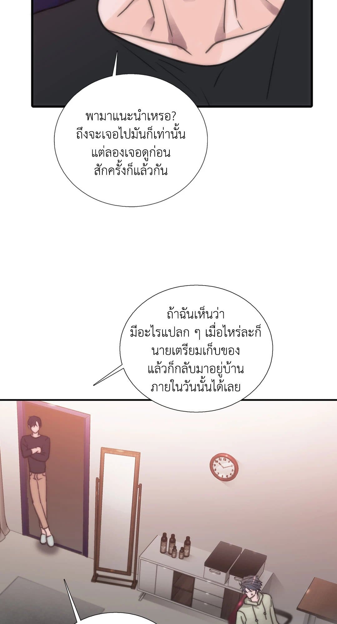 Love Shuttle ตอนที่ 1613