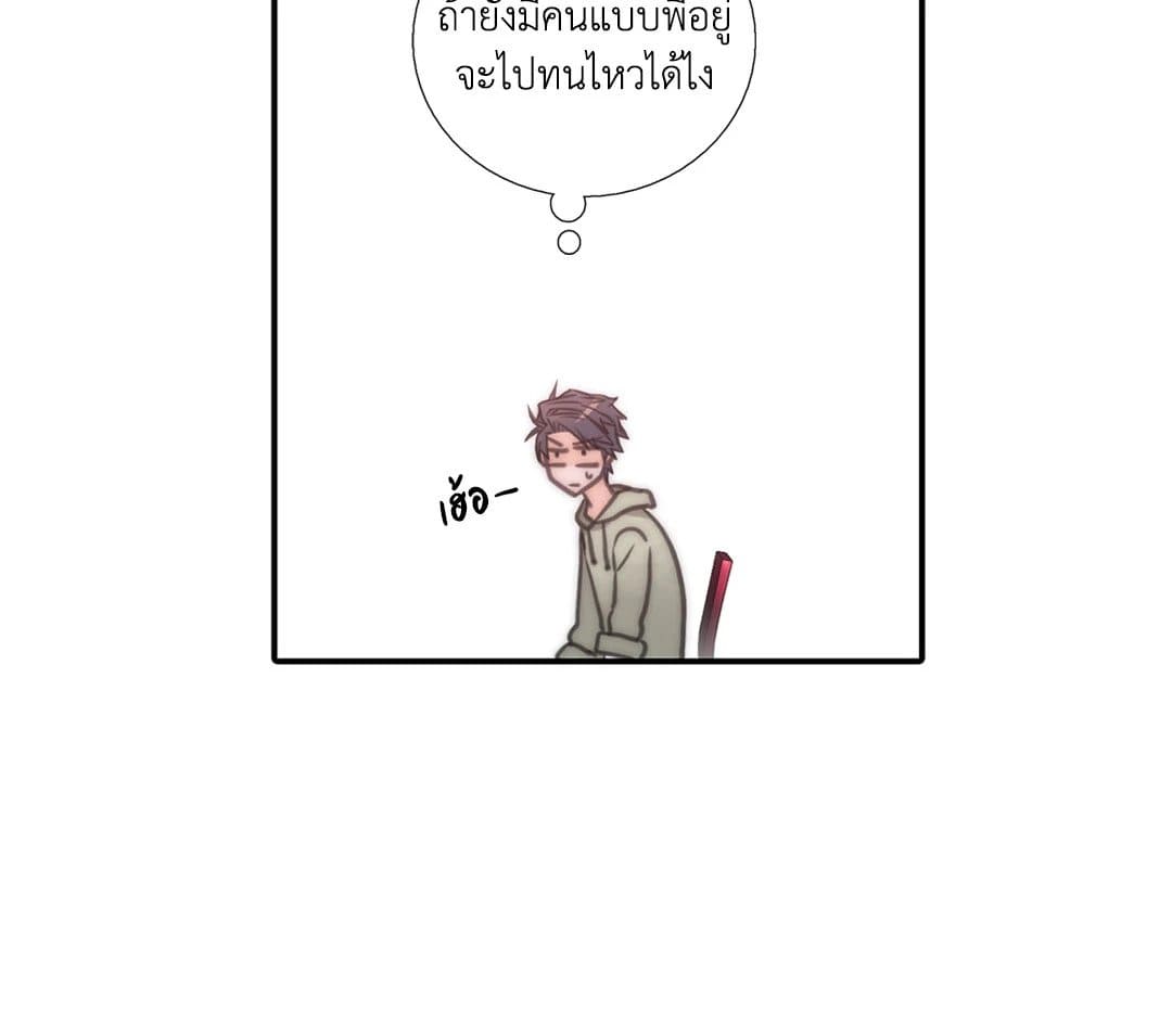 Love Shuttle ตอนที่ 1615