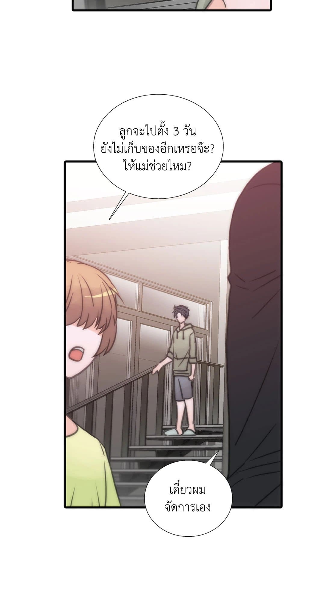 Love Shuttle ตอนที่ 1618