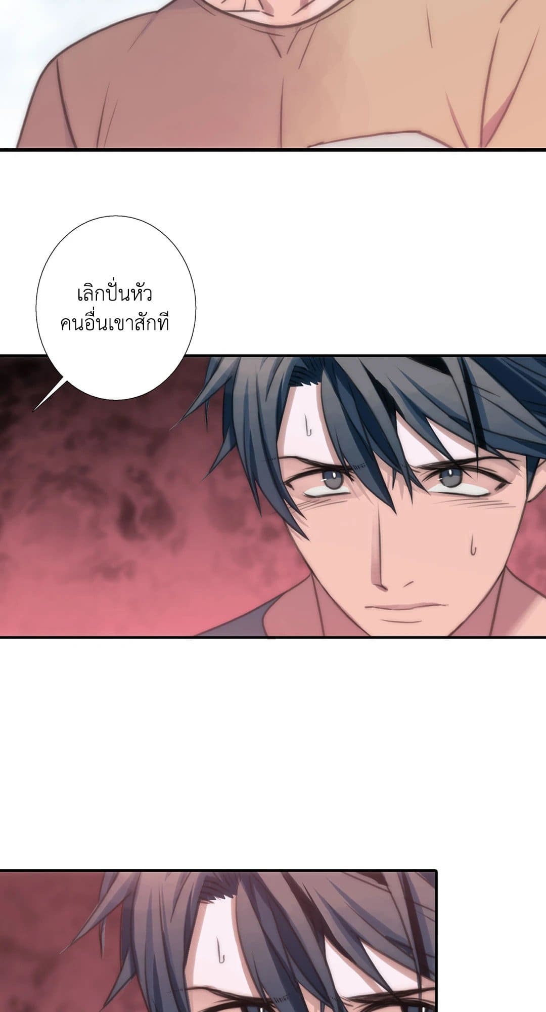 Love Shuttle ตอนที่ 1642