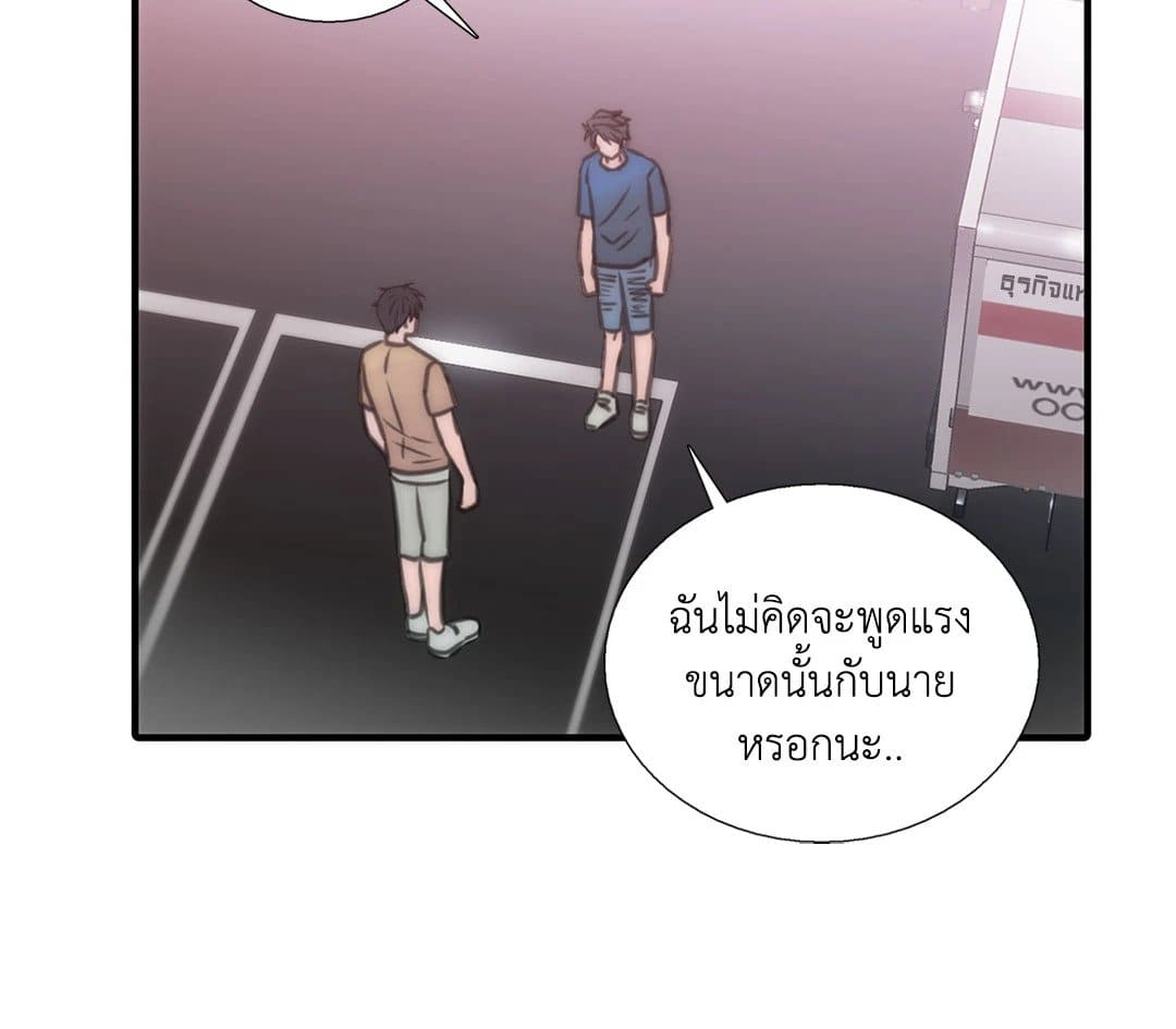 Love Shuttle ตอนที่ 1644