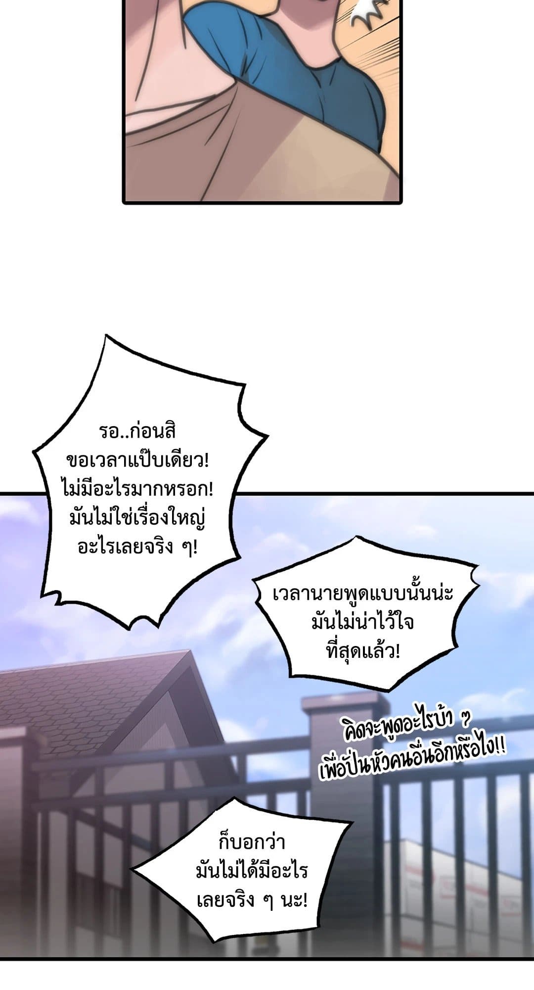 Love Shuttle ตอนที่ 1653