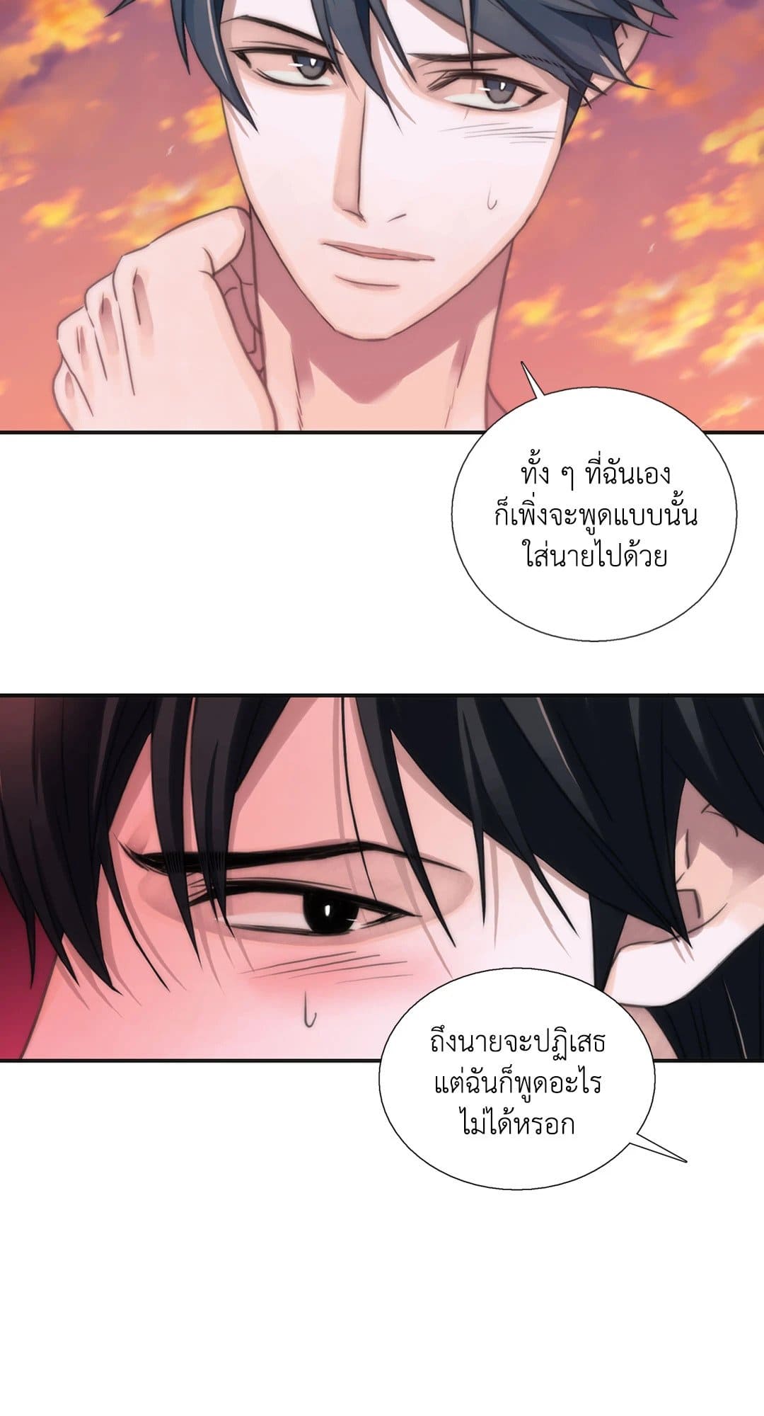 Love Shuttle ตอนที่ 1709