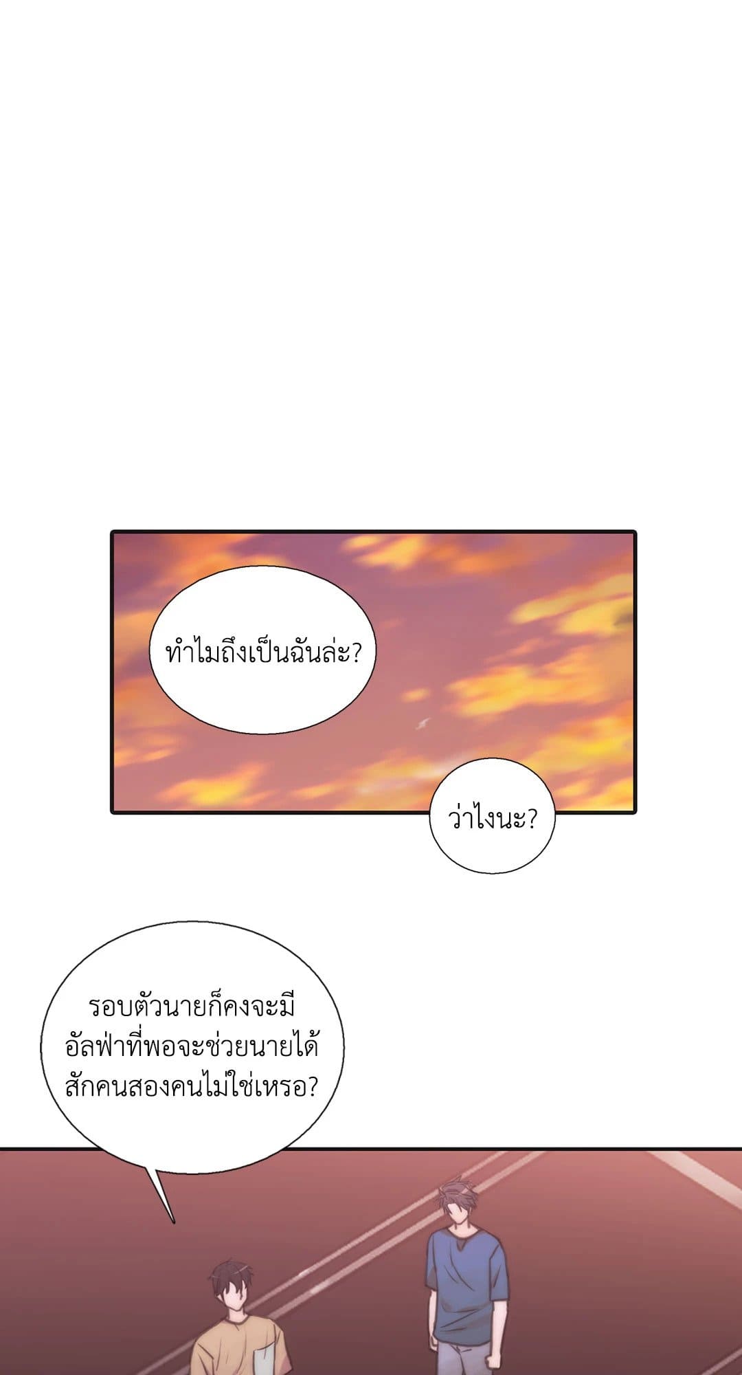 Love Shuttle ตอนที่ 1710