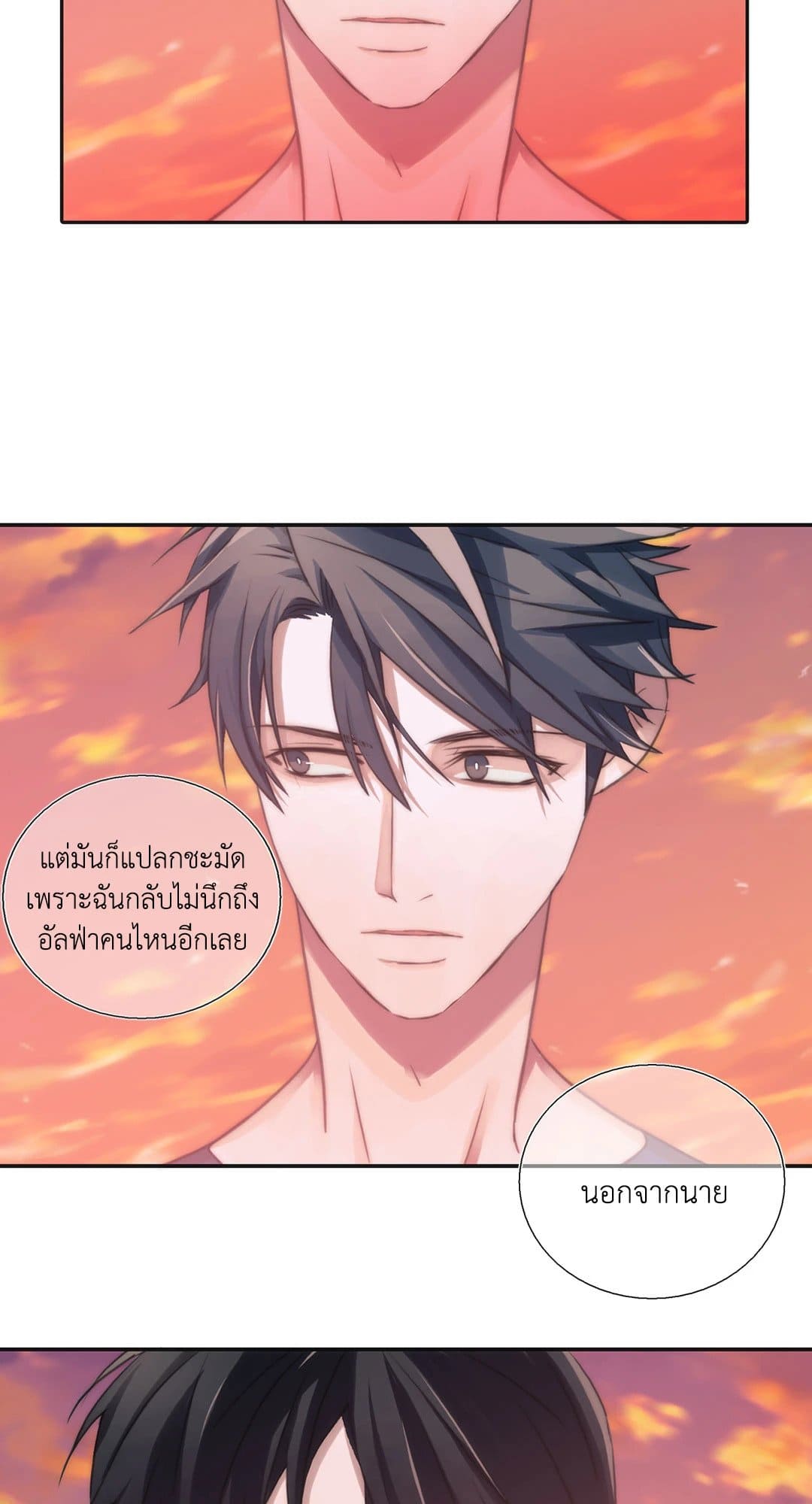 Love Shuttle ตอนที่ 1714