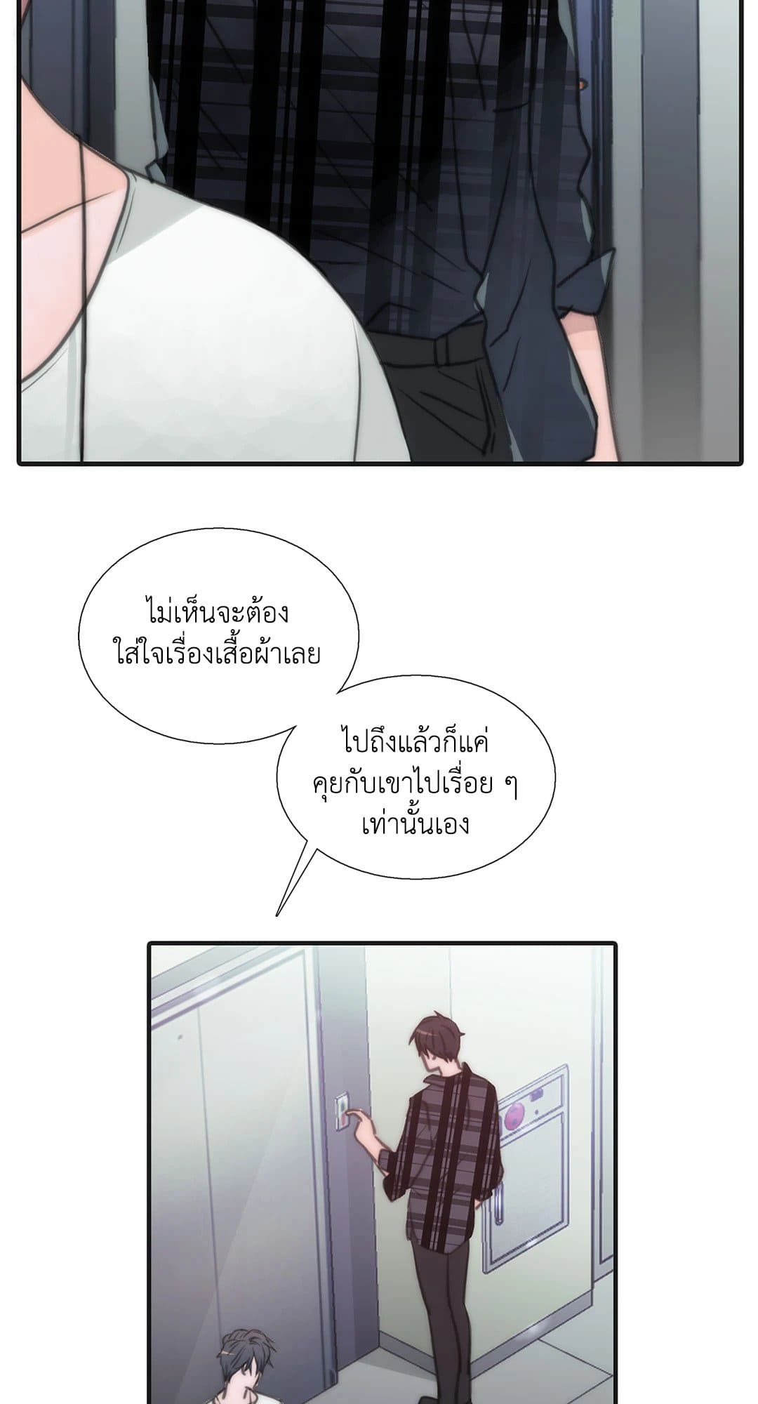 Love Shuttle ตอนที่ 1733