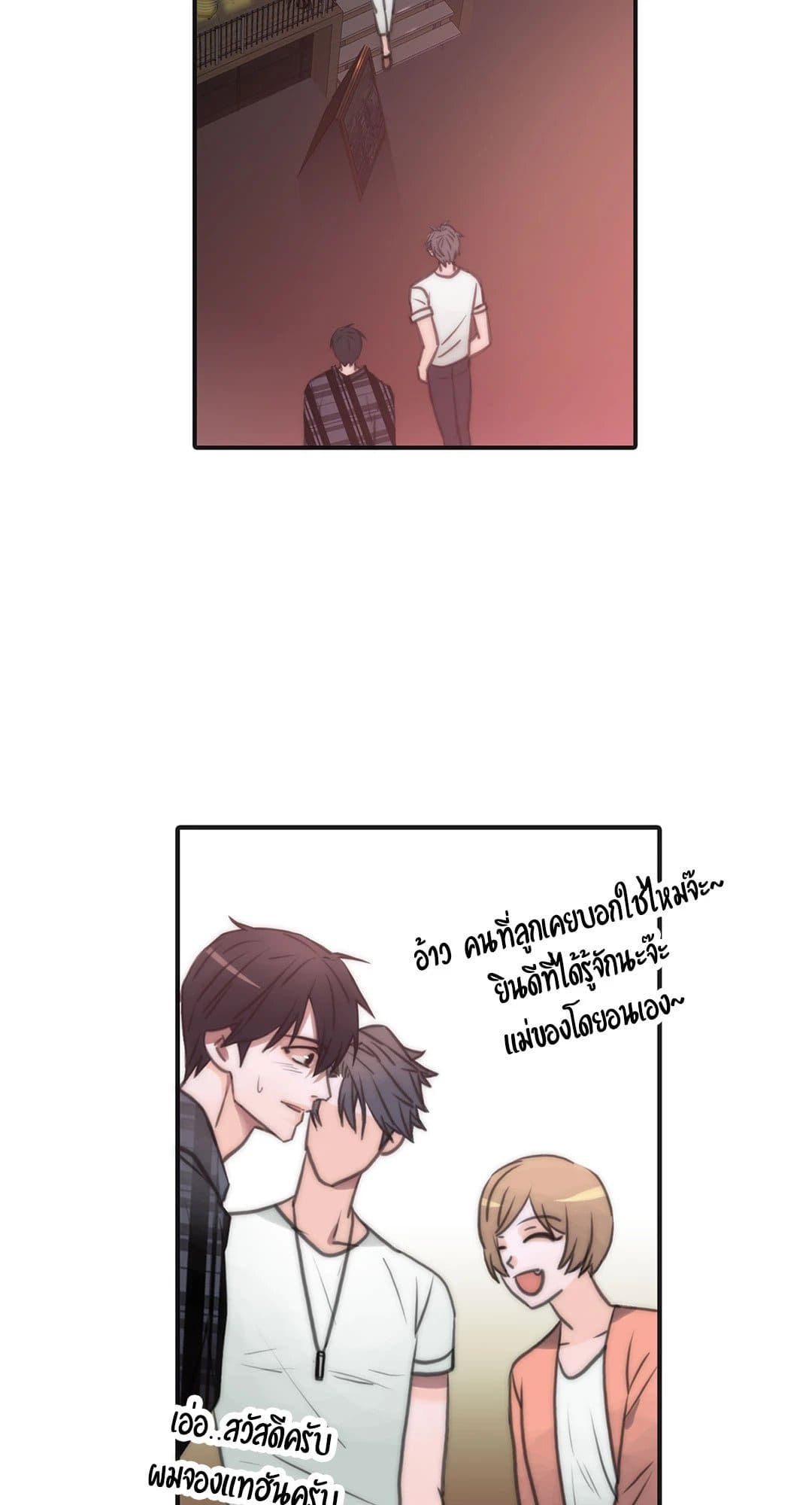 Love Shuttle ตอนที่ 1746