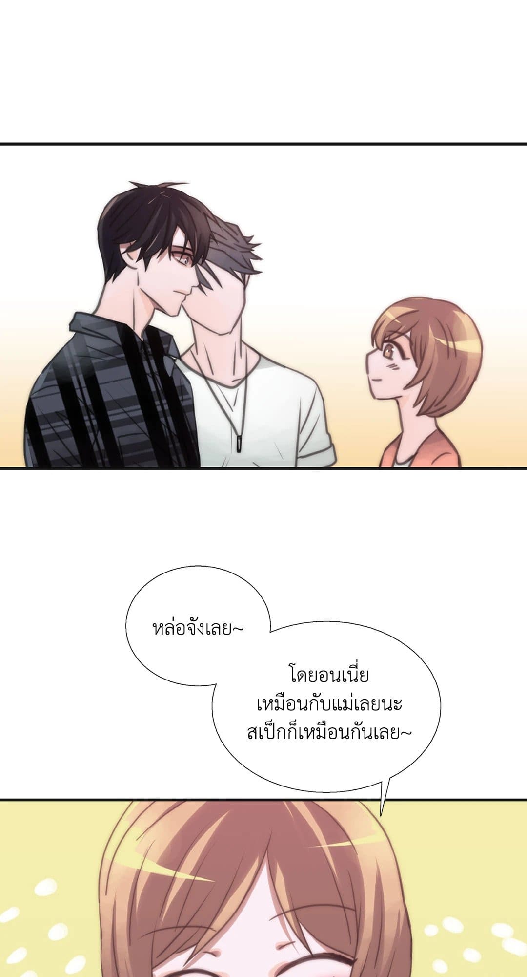 Love Shuttle ตอนที่ 1748