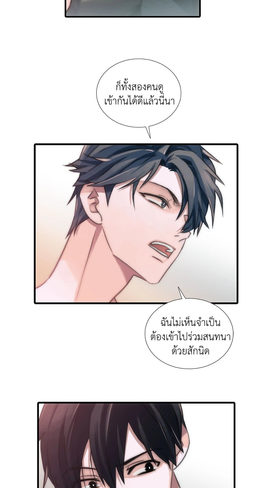 Love Shuttle ตอนที่ 1812