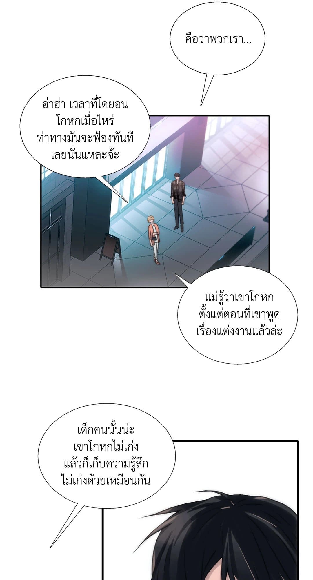 Love Shuttle ตอนที่ 1822