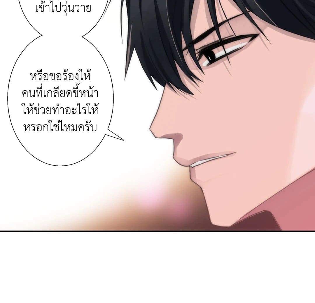 Love Shuttle ตอนที่ 1831