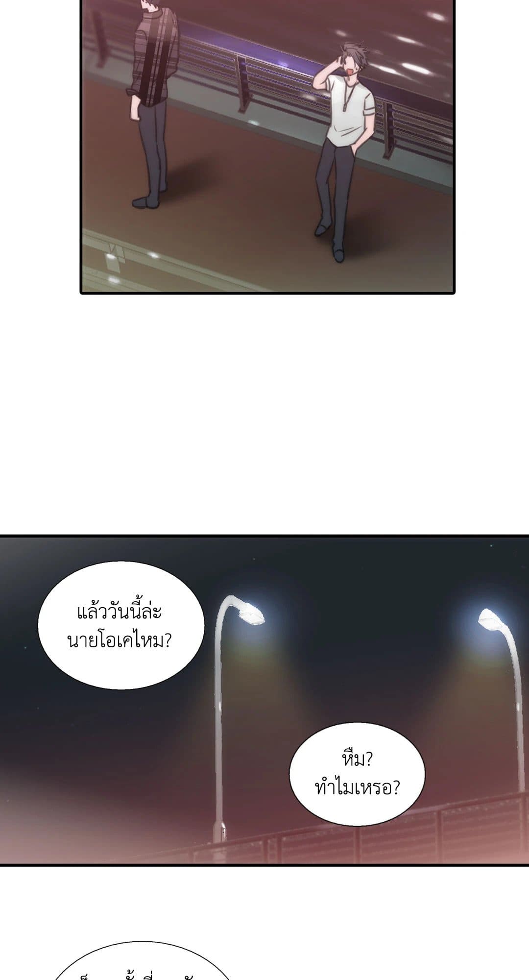 Love Shuttle ตอนที่ 1846