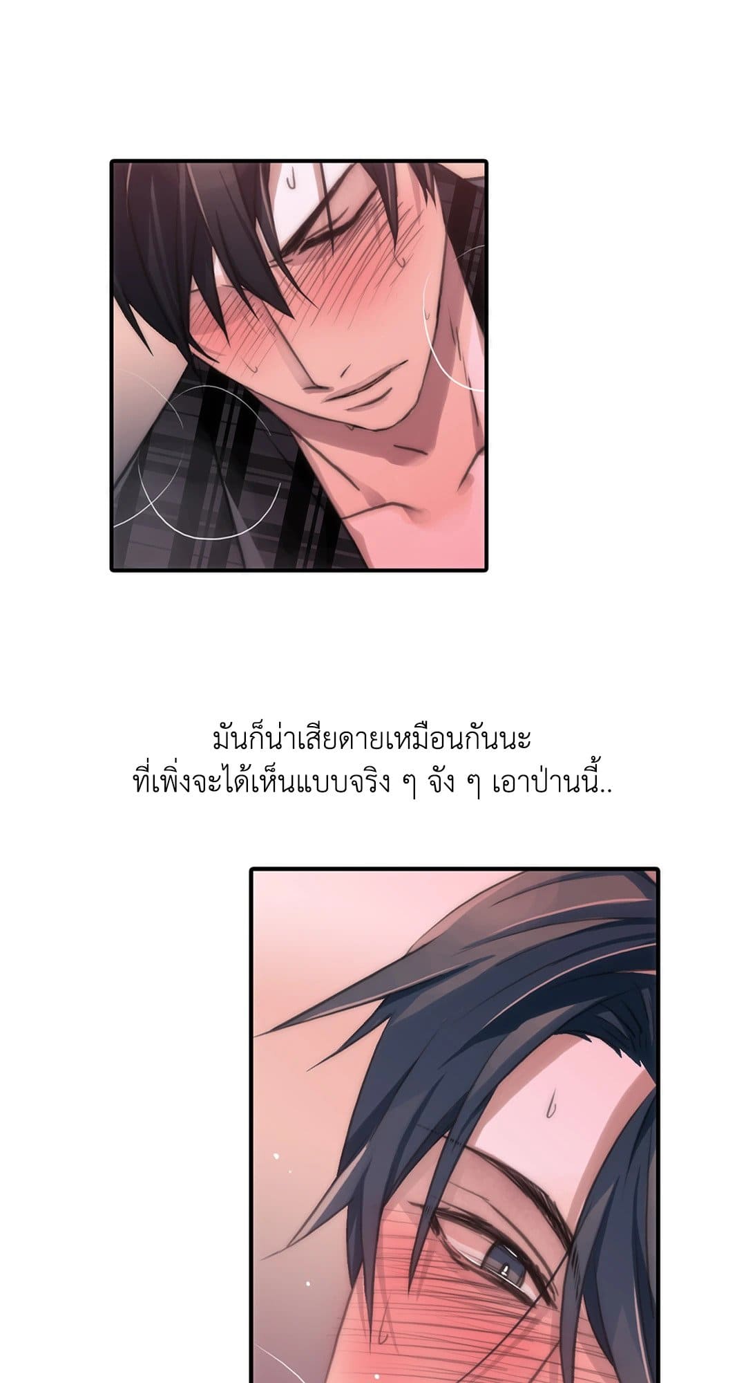 Love Shuttle ตอนที่ 2044