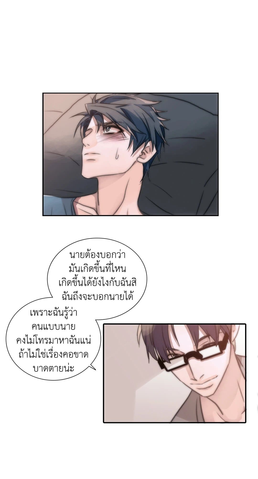 Love Shuttle ตอนที่ 209