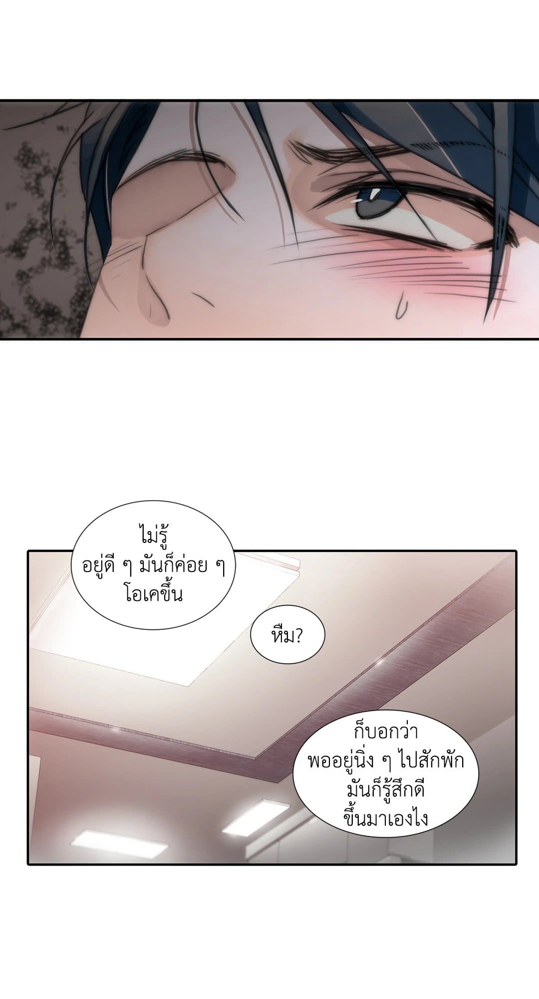 Love Shuttle ตอนที่ 210