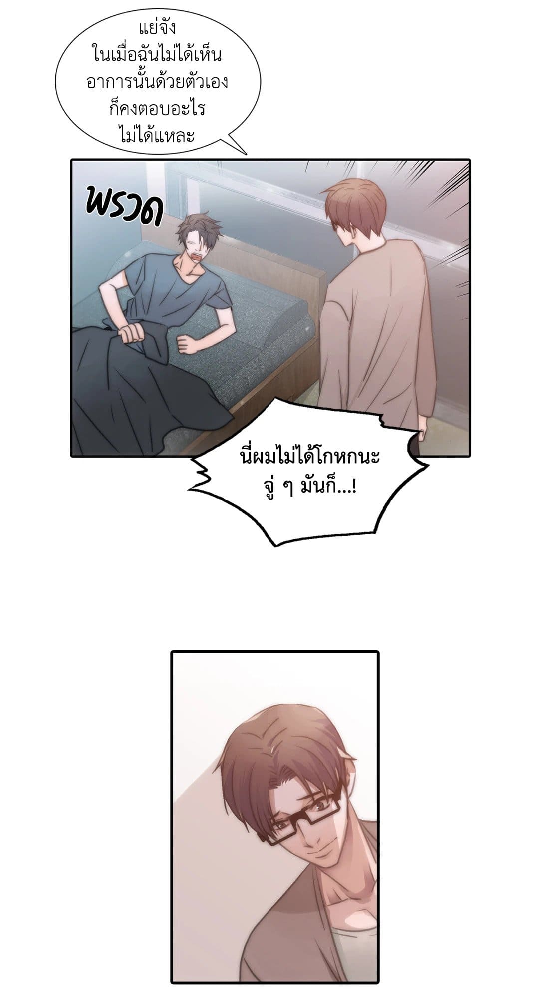 Love Shuttle ตอนที่ 213