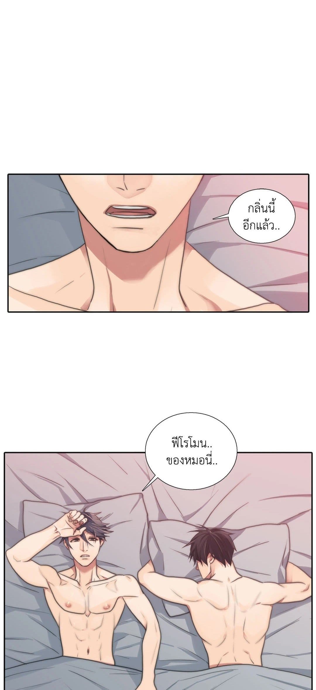 Love Shuttle ตอนที่ 2201